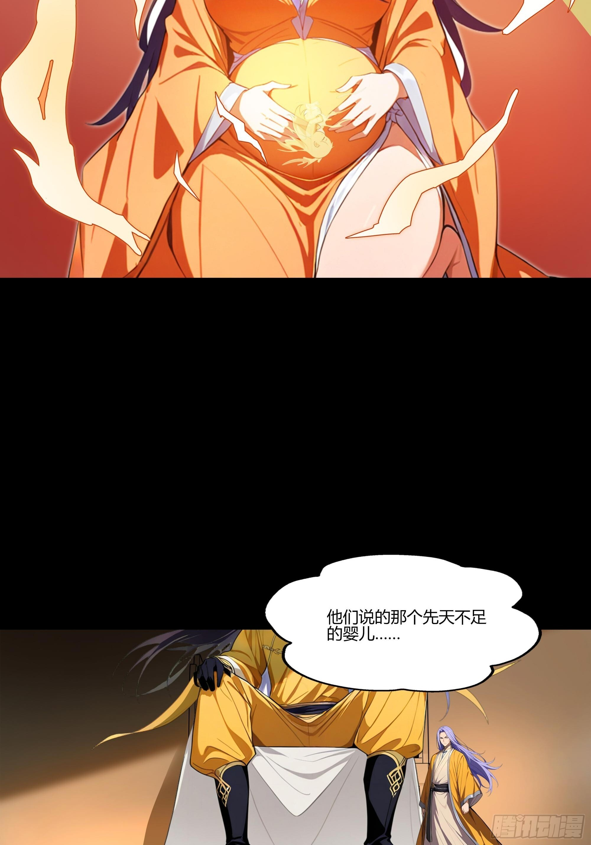 1 觉醒 第11页