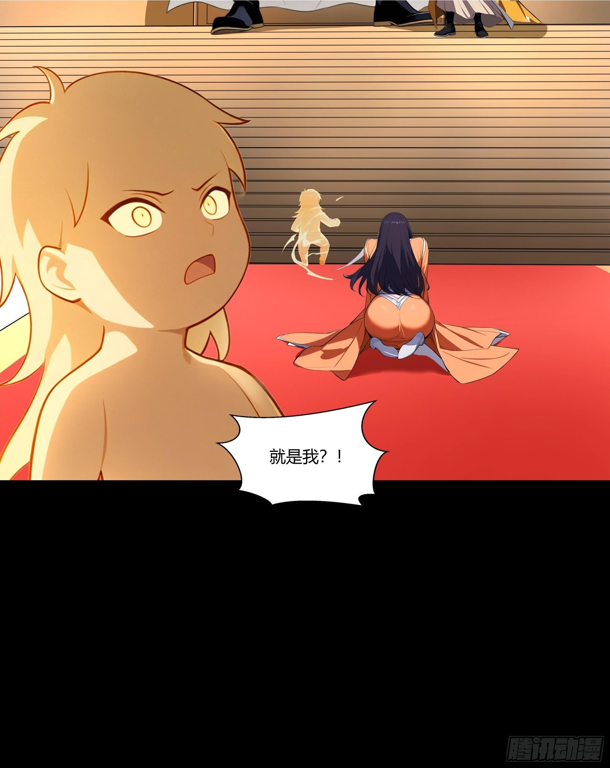 1 觉醒 第12页