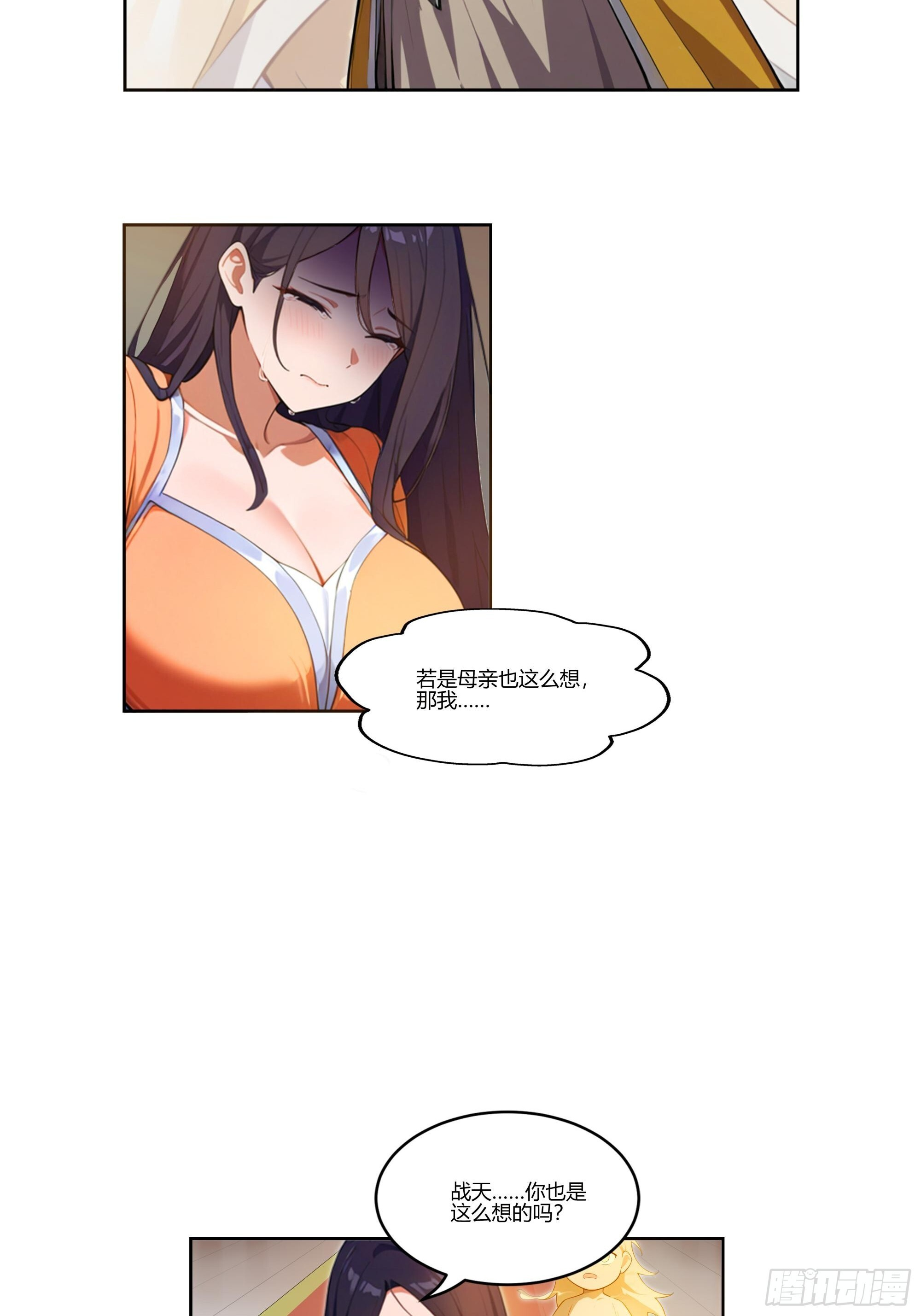 1 觉醒 第14页