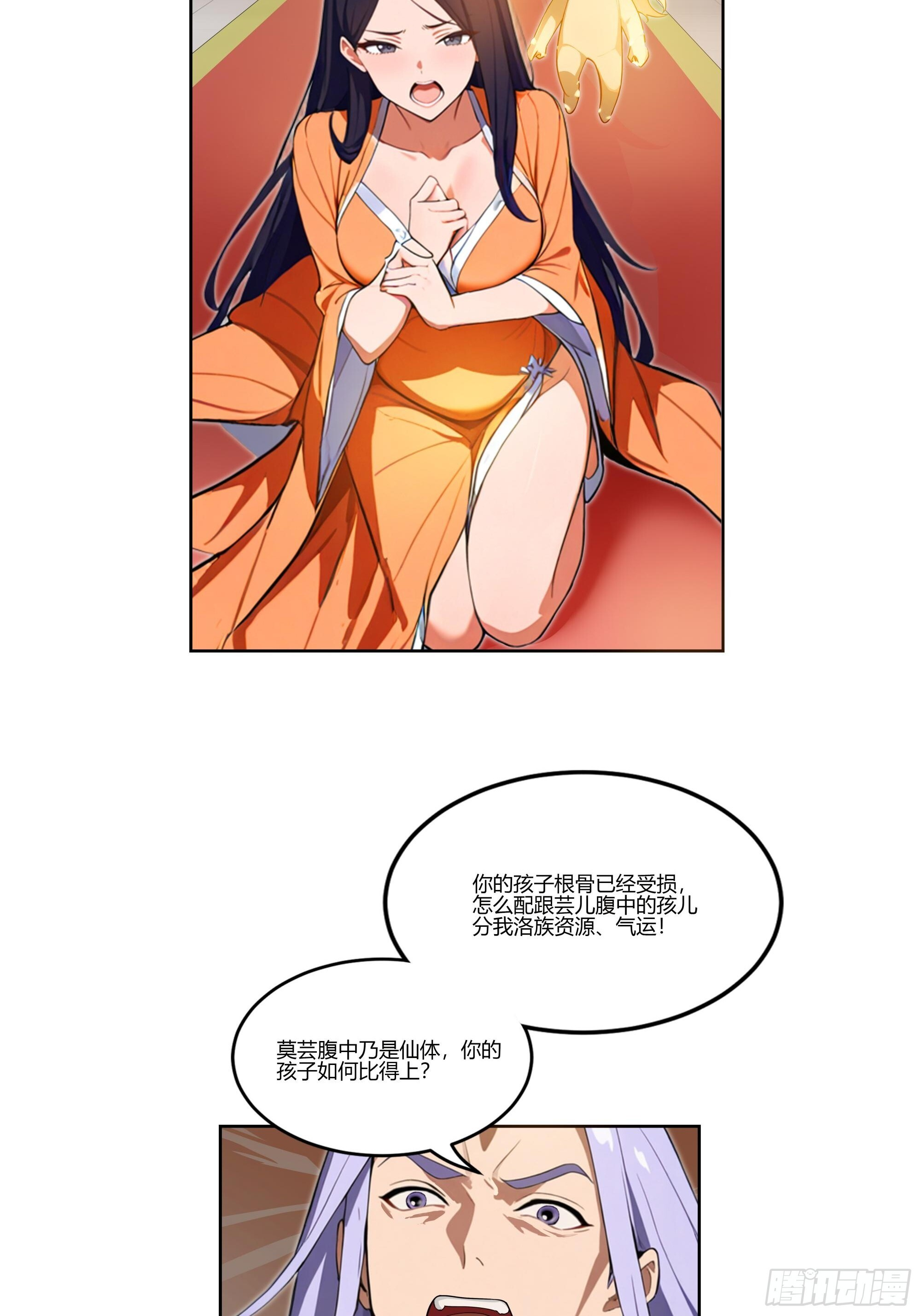 1 觉醒 第15页
