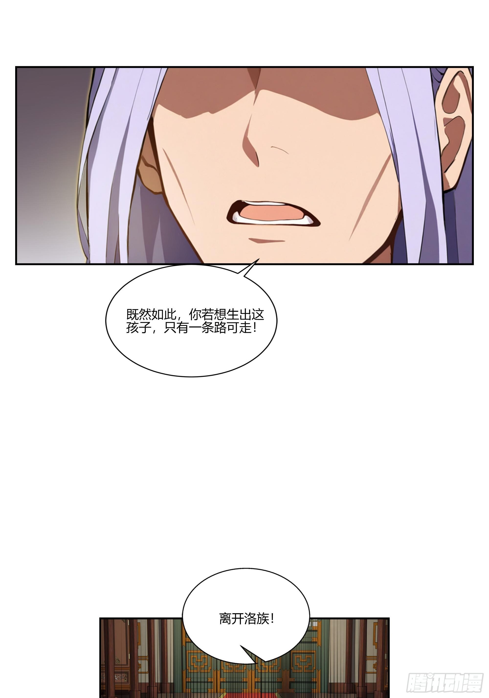1 觉醒 第18页