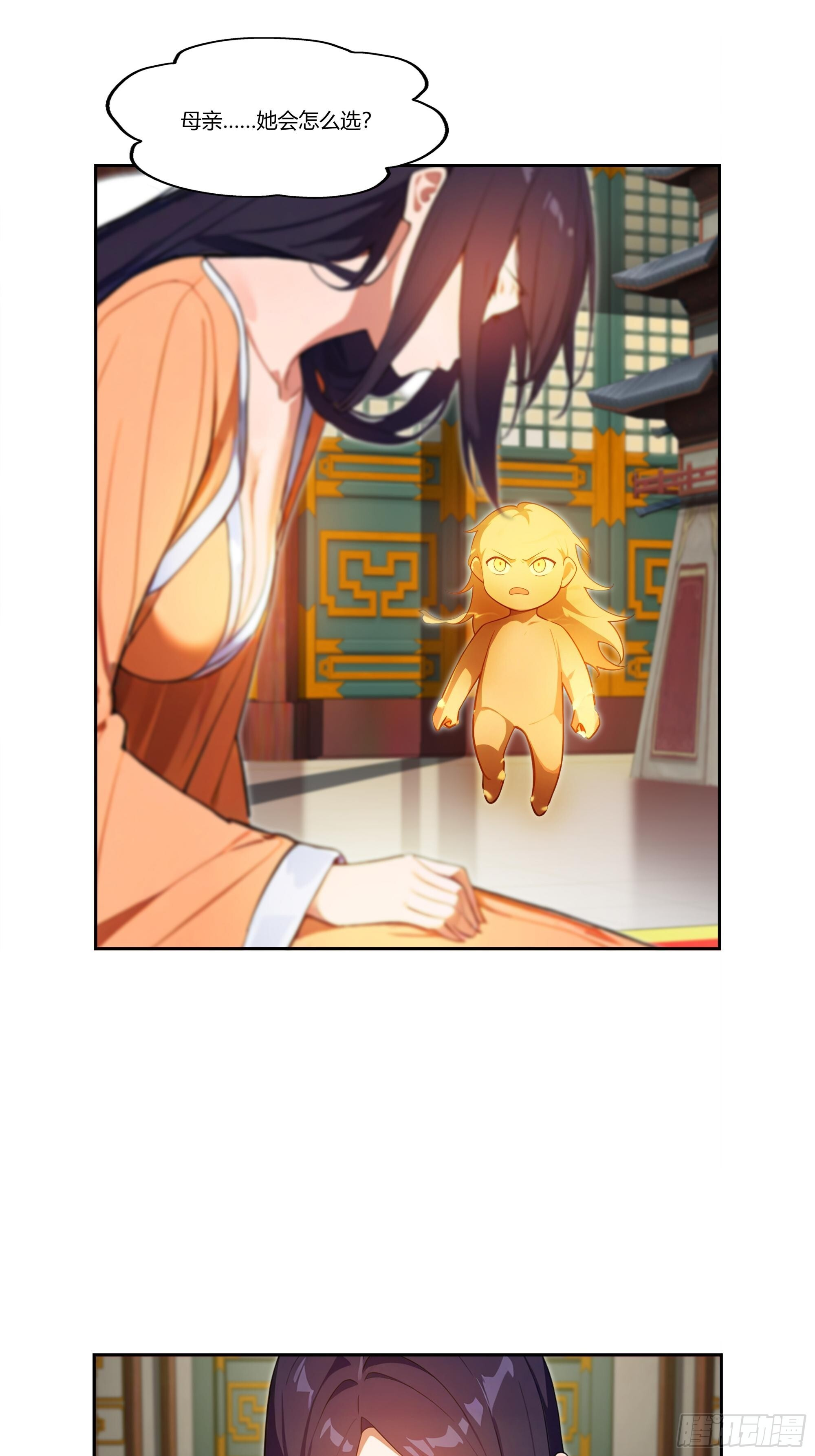 1 觉醒 第21页