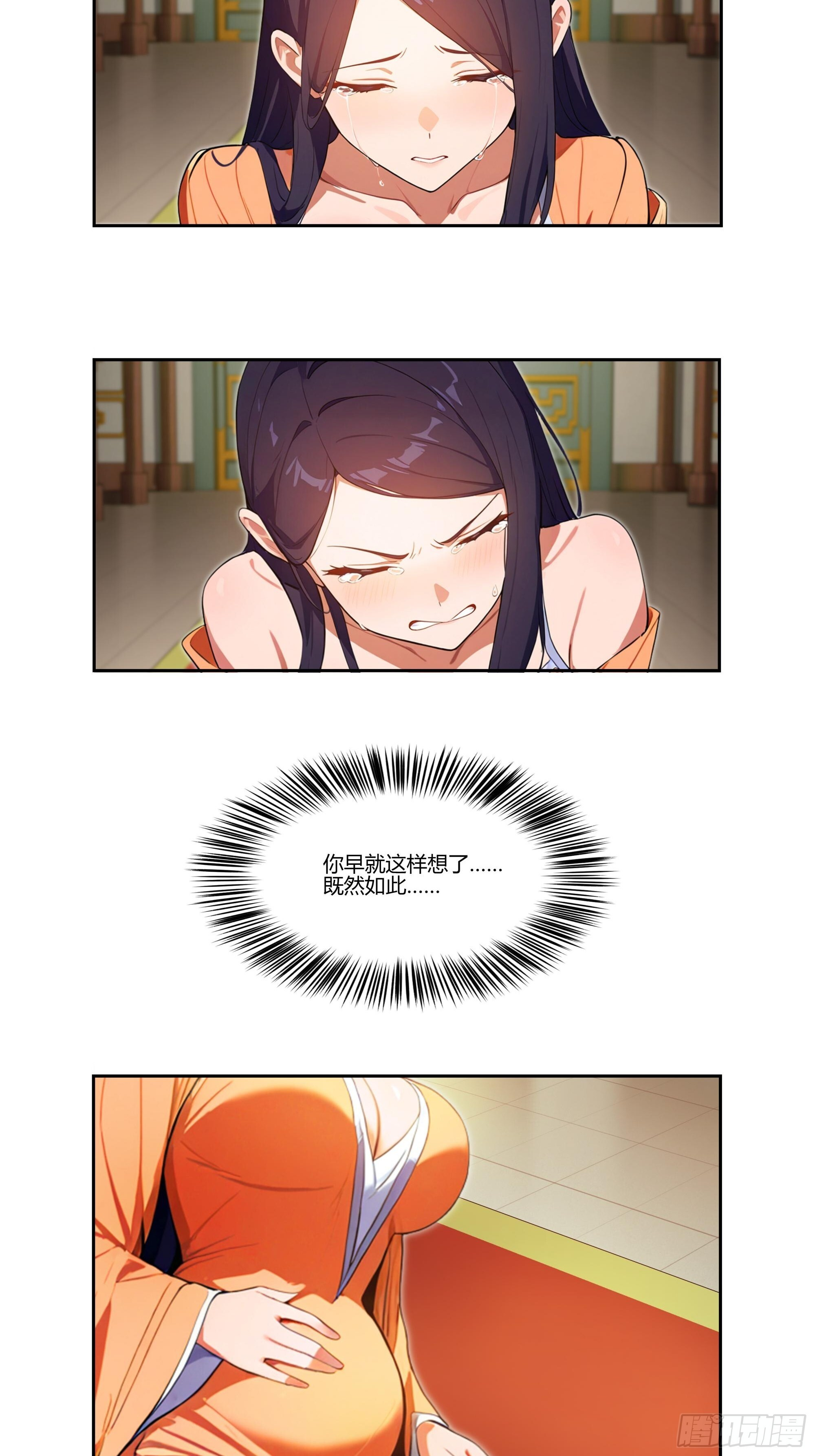 1 觉醒 第22页