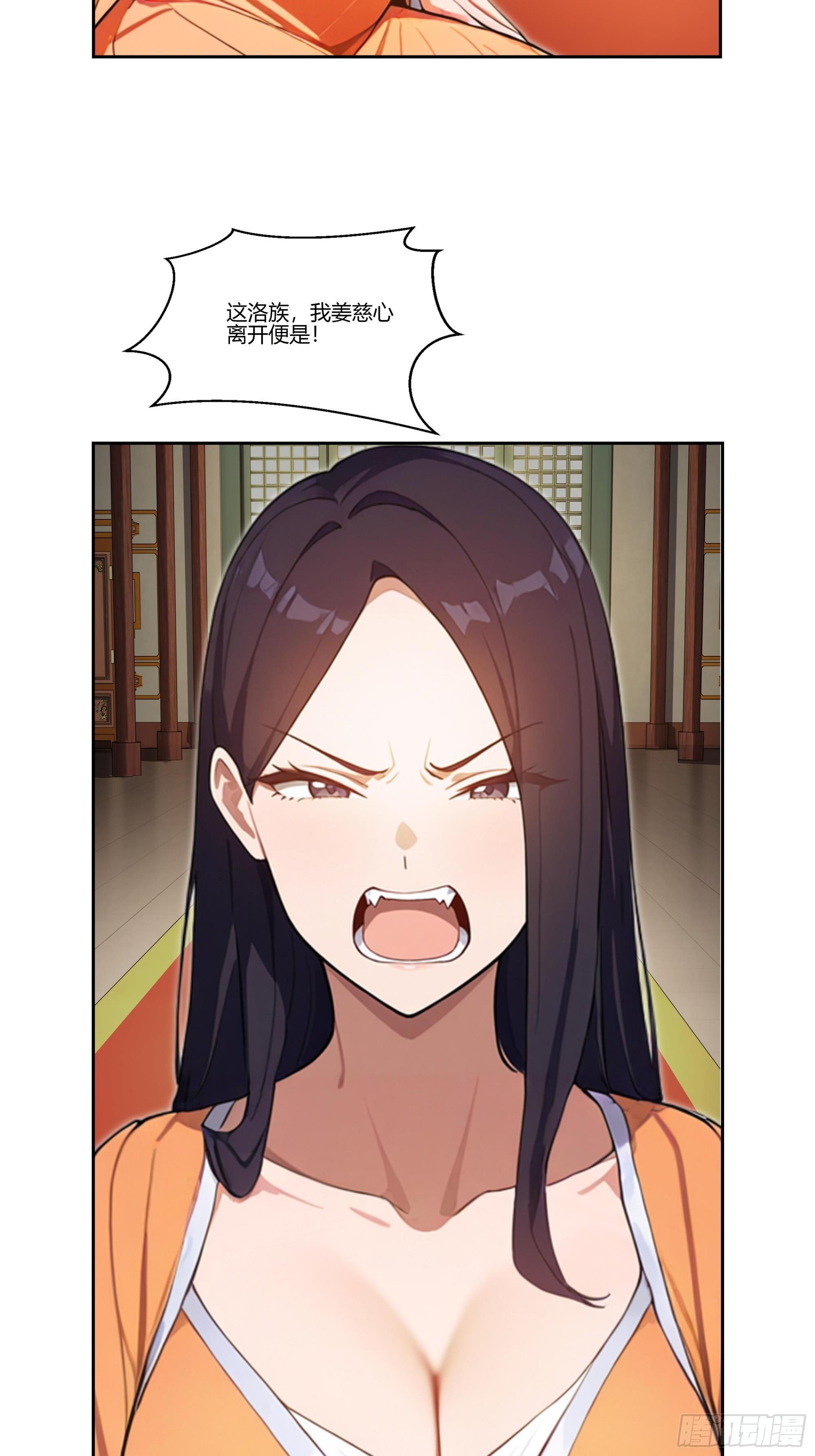 1 觉醒 第23页