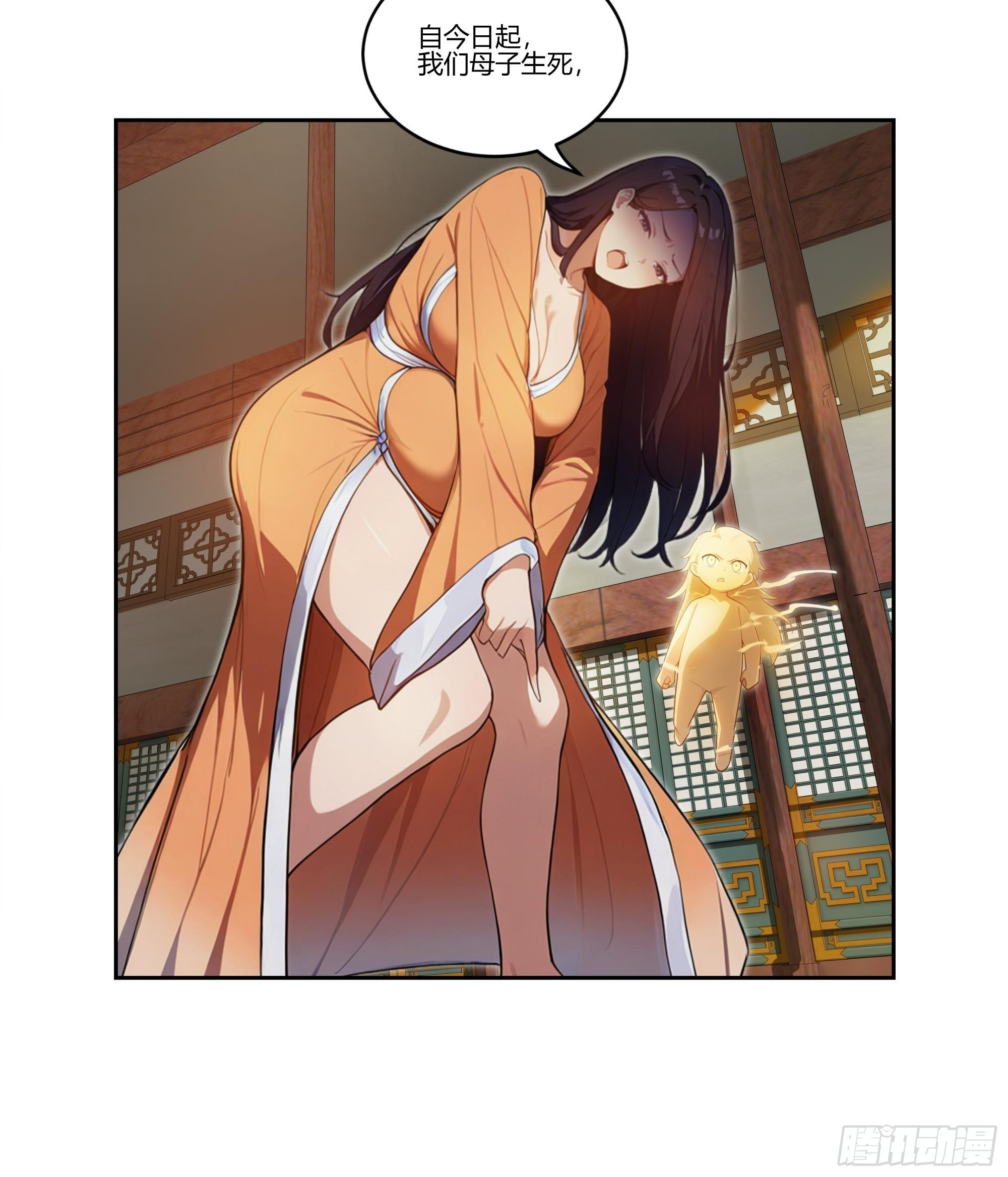 1 觉醒 第25页