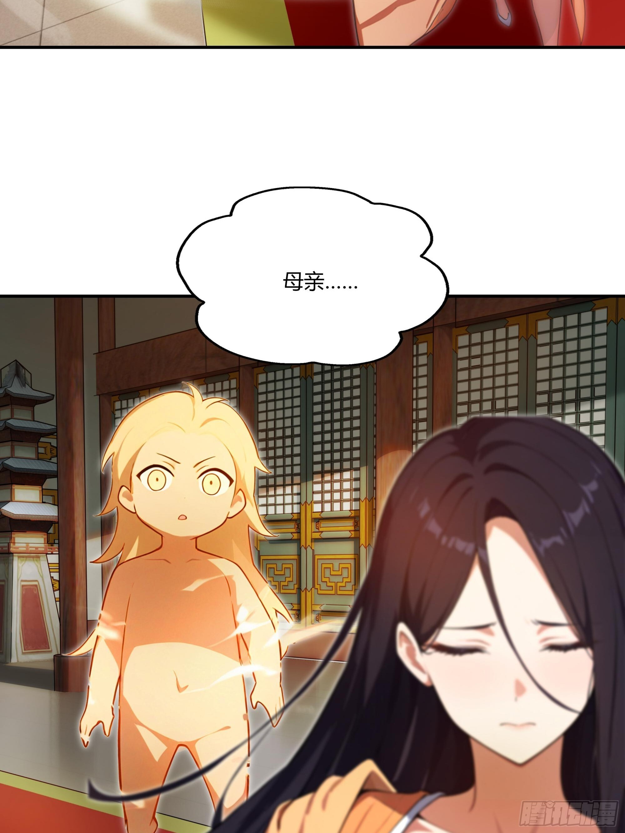 1 觉醒 第28页