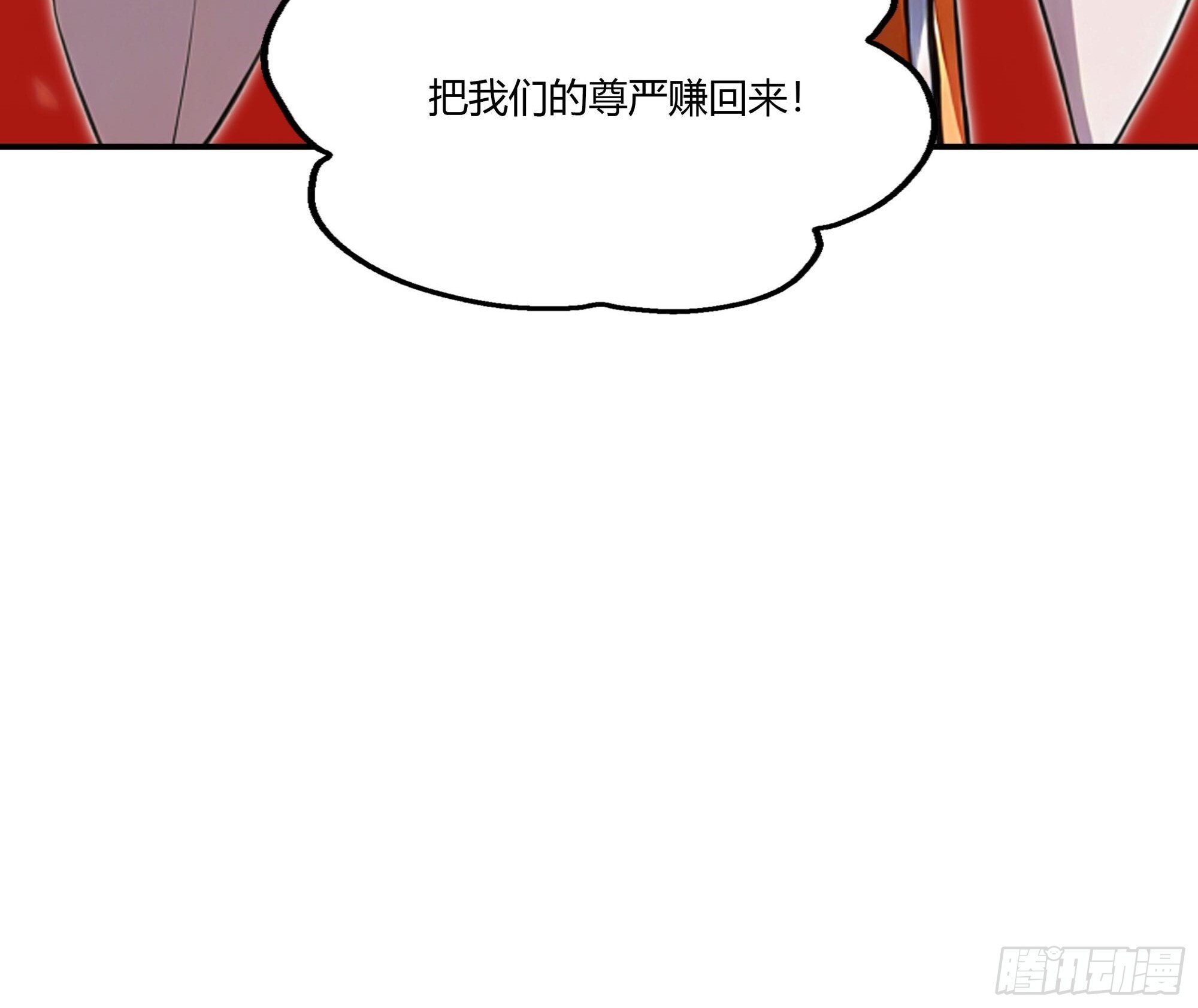 1 觉醒 第32页