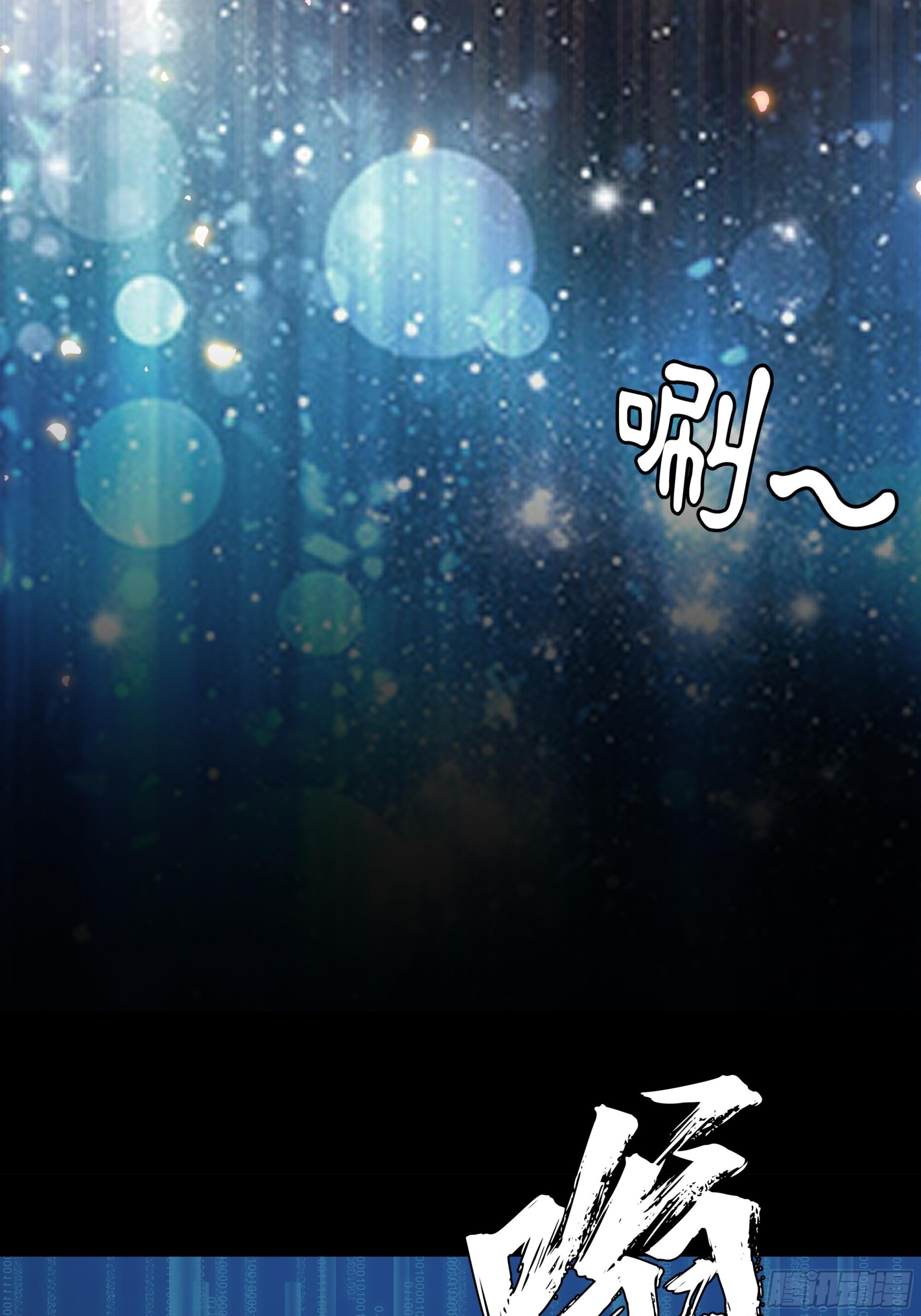 1 觉醒 第34页