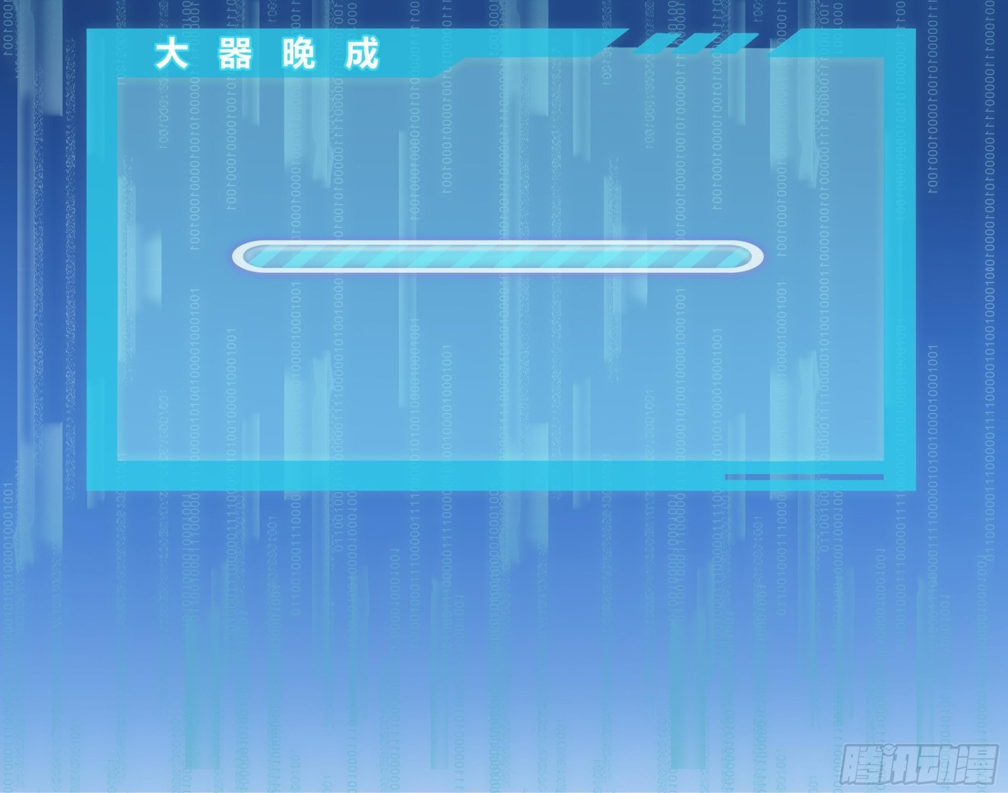 1 觉醒 第39页