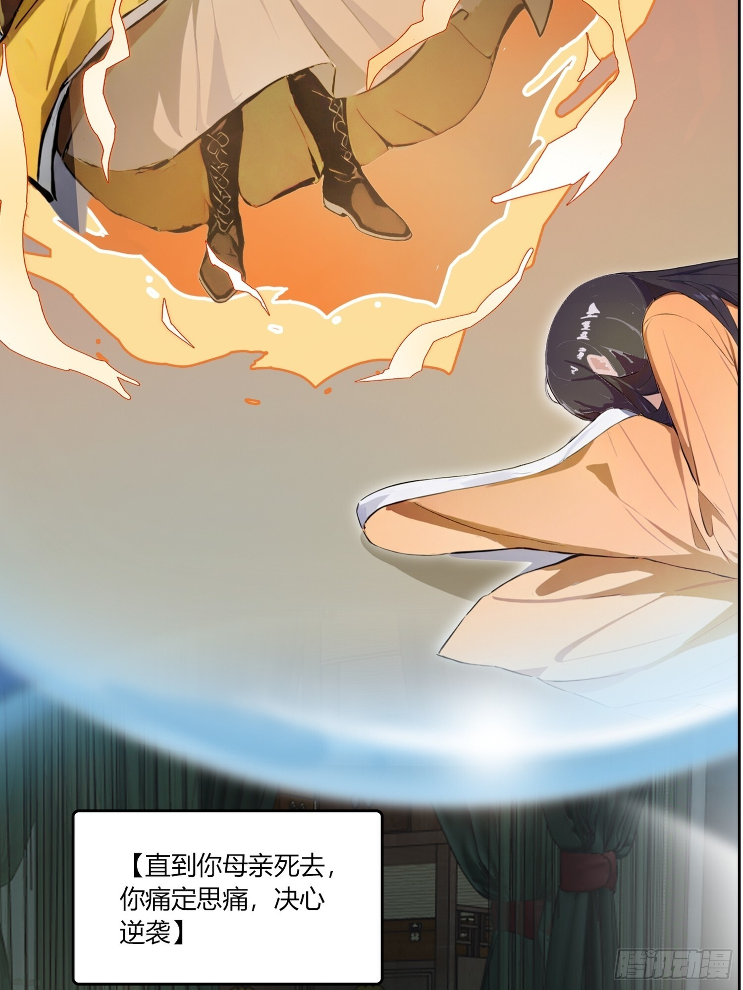 2 荒古圣体 第8页