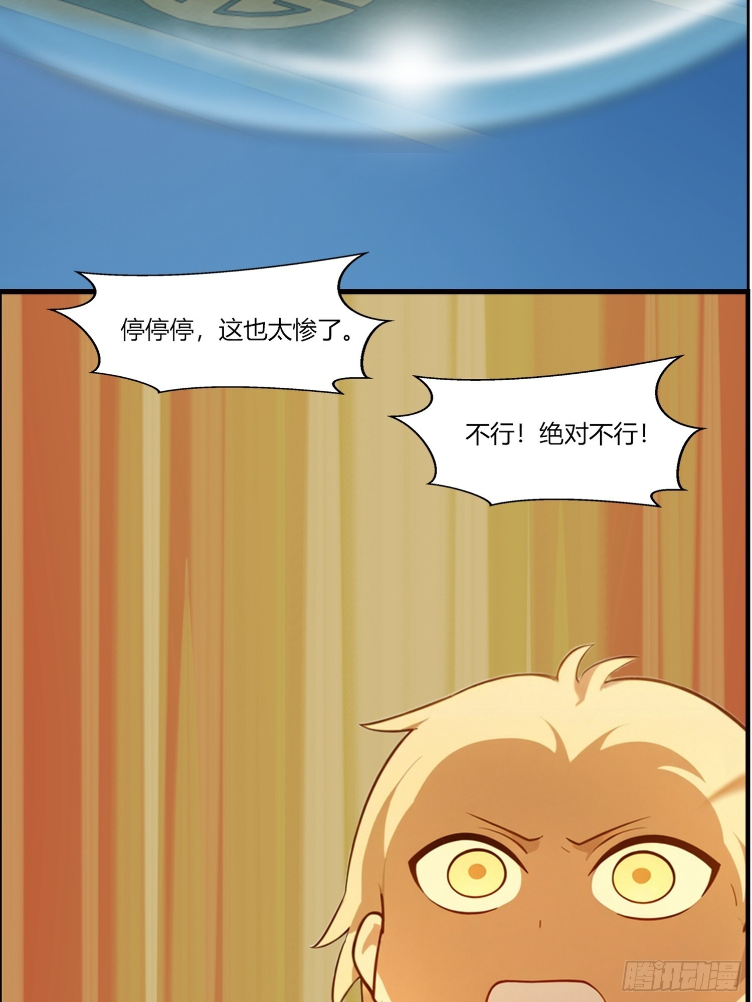 2 荒古圣体 第10页
