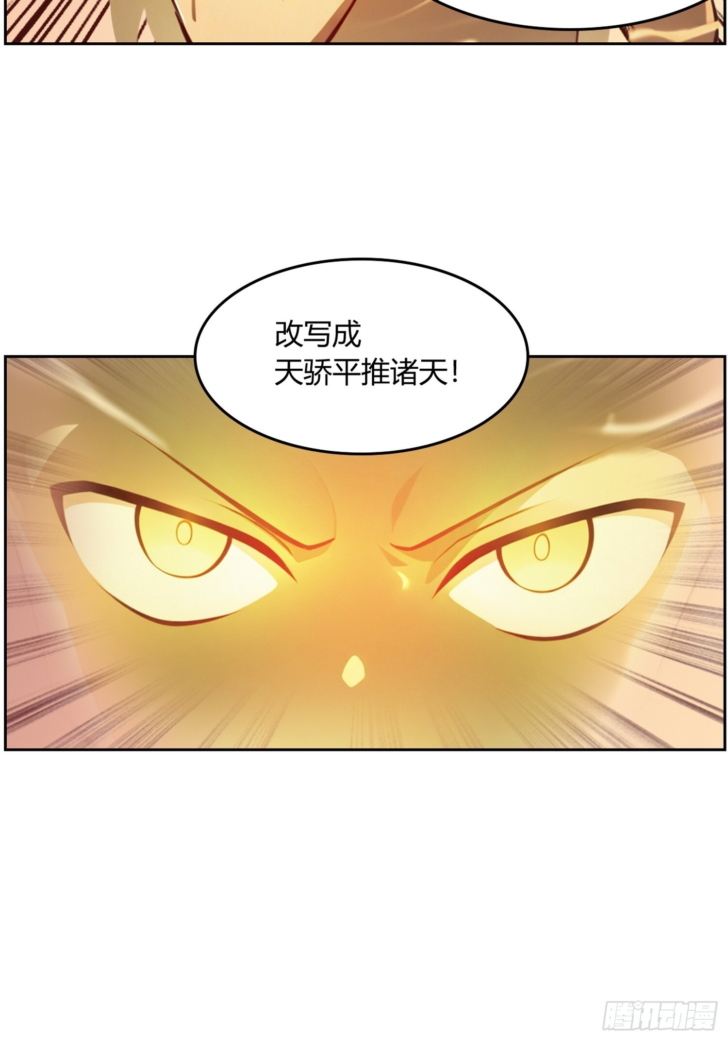 2 荒古圣体 第13页