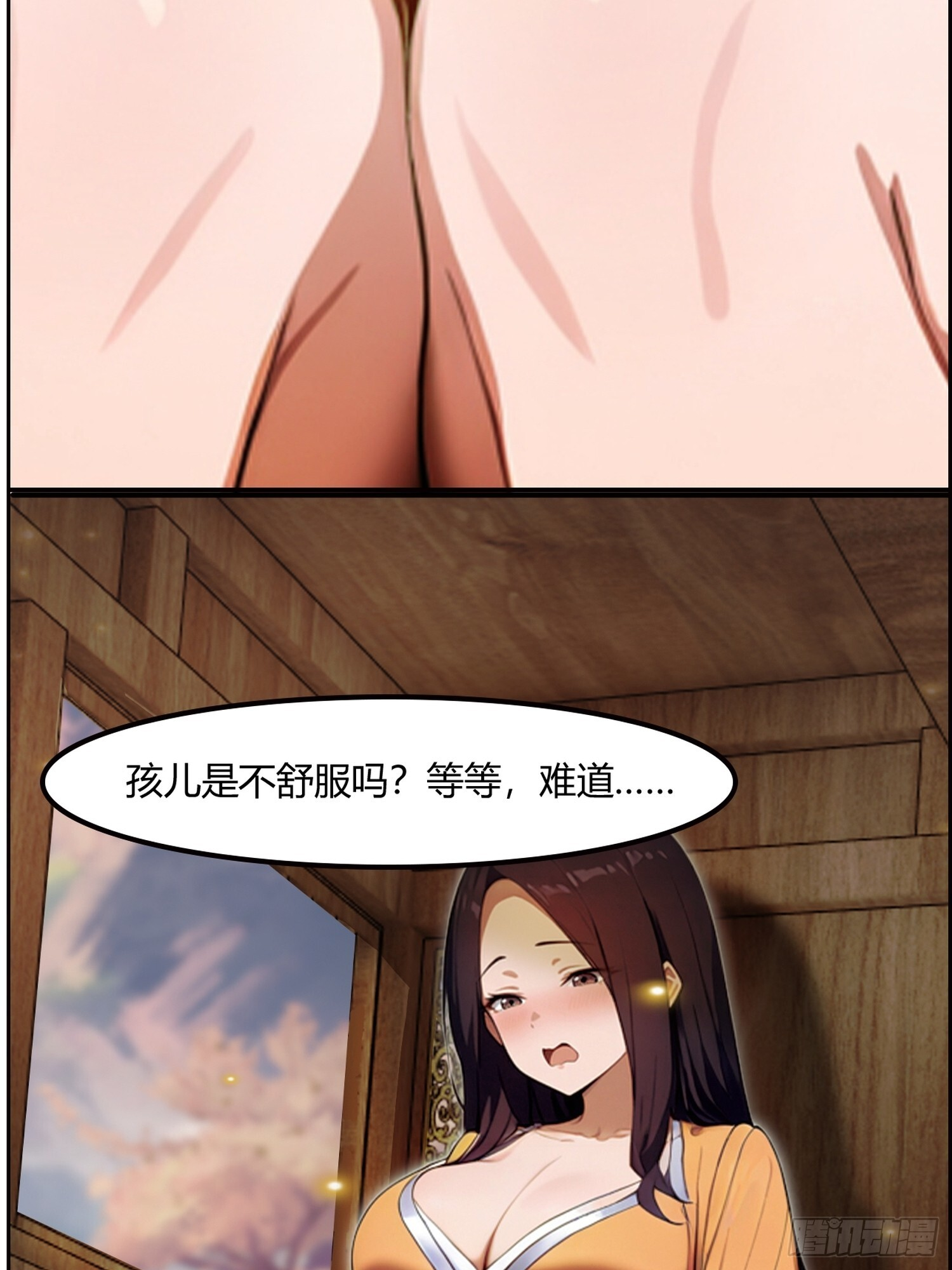 2 荒古圣体 第21页