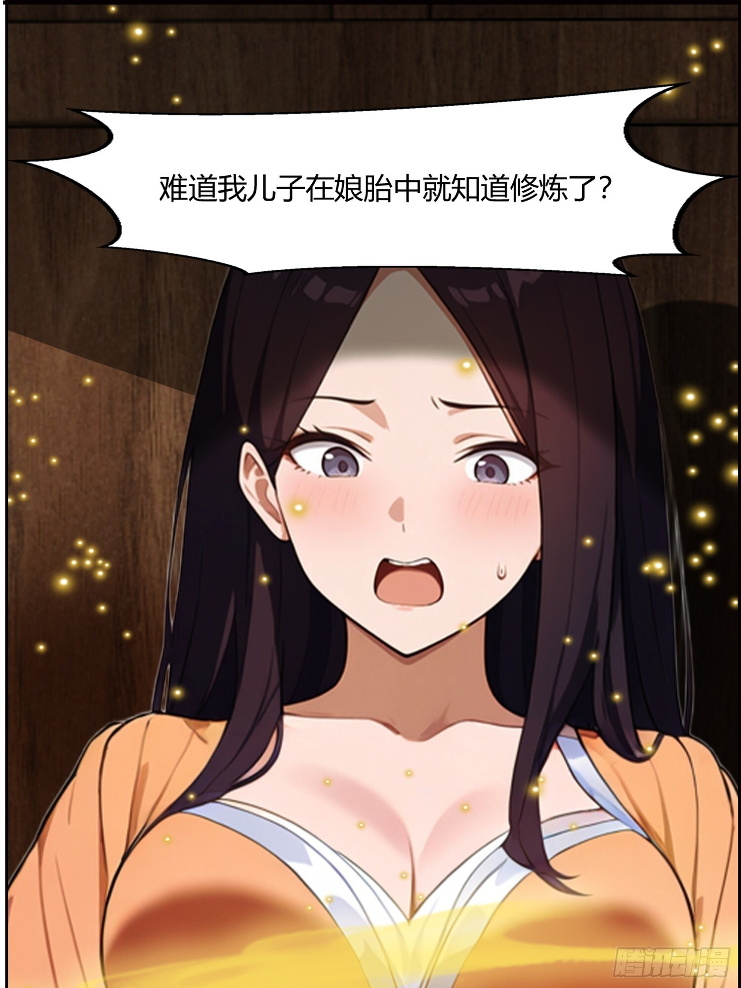 2 荒古圣体 第23页