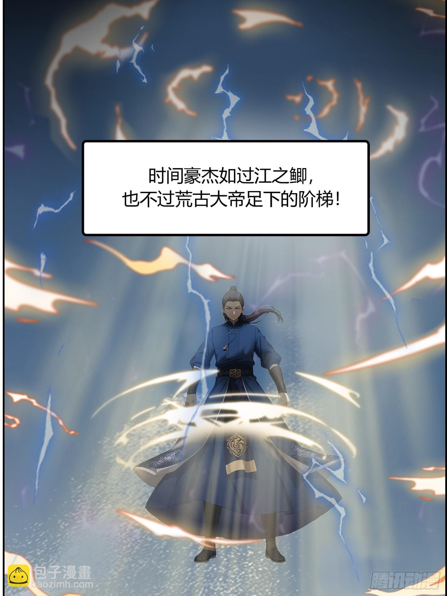 2 荒古圣体 第28页