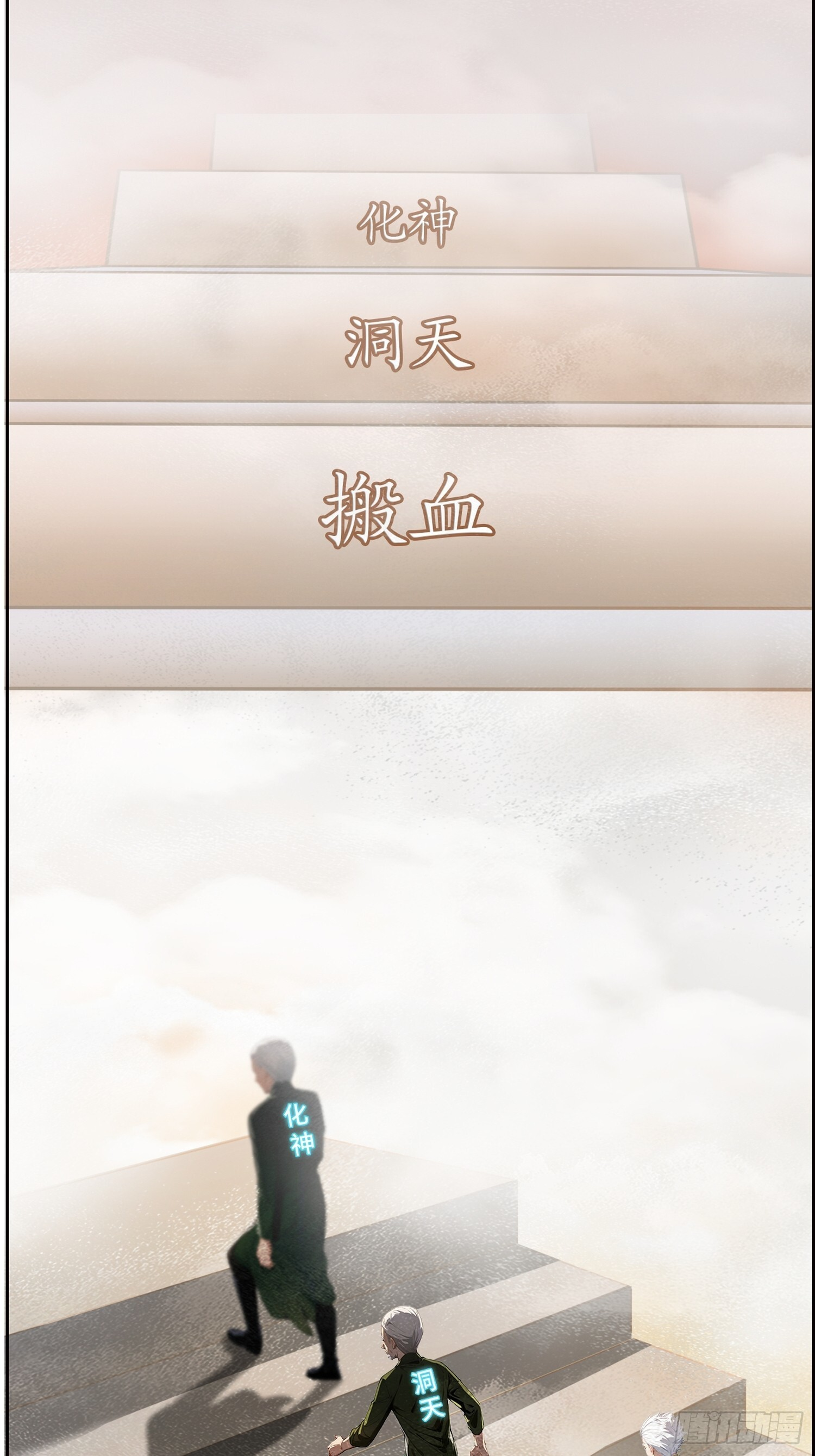 2 荒古圣体 第33页