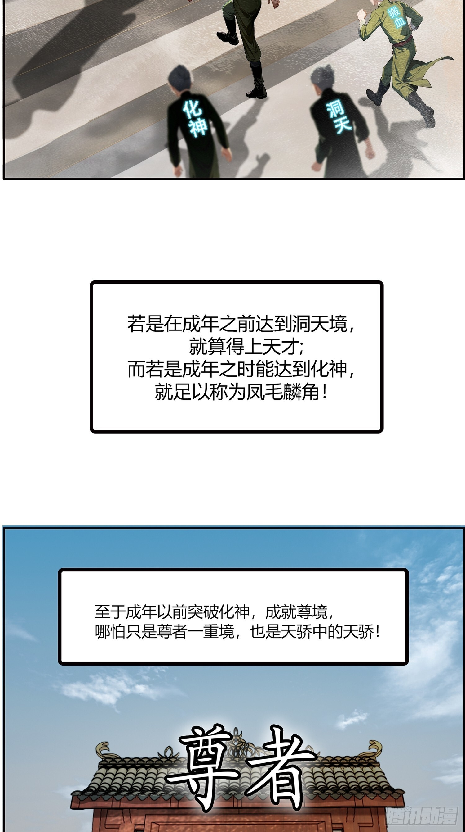 2 荒古圣体 第34页