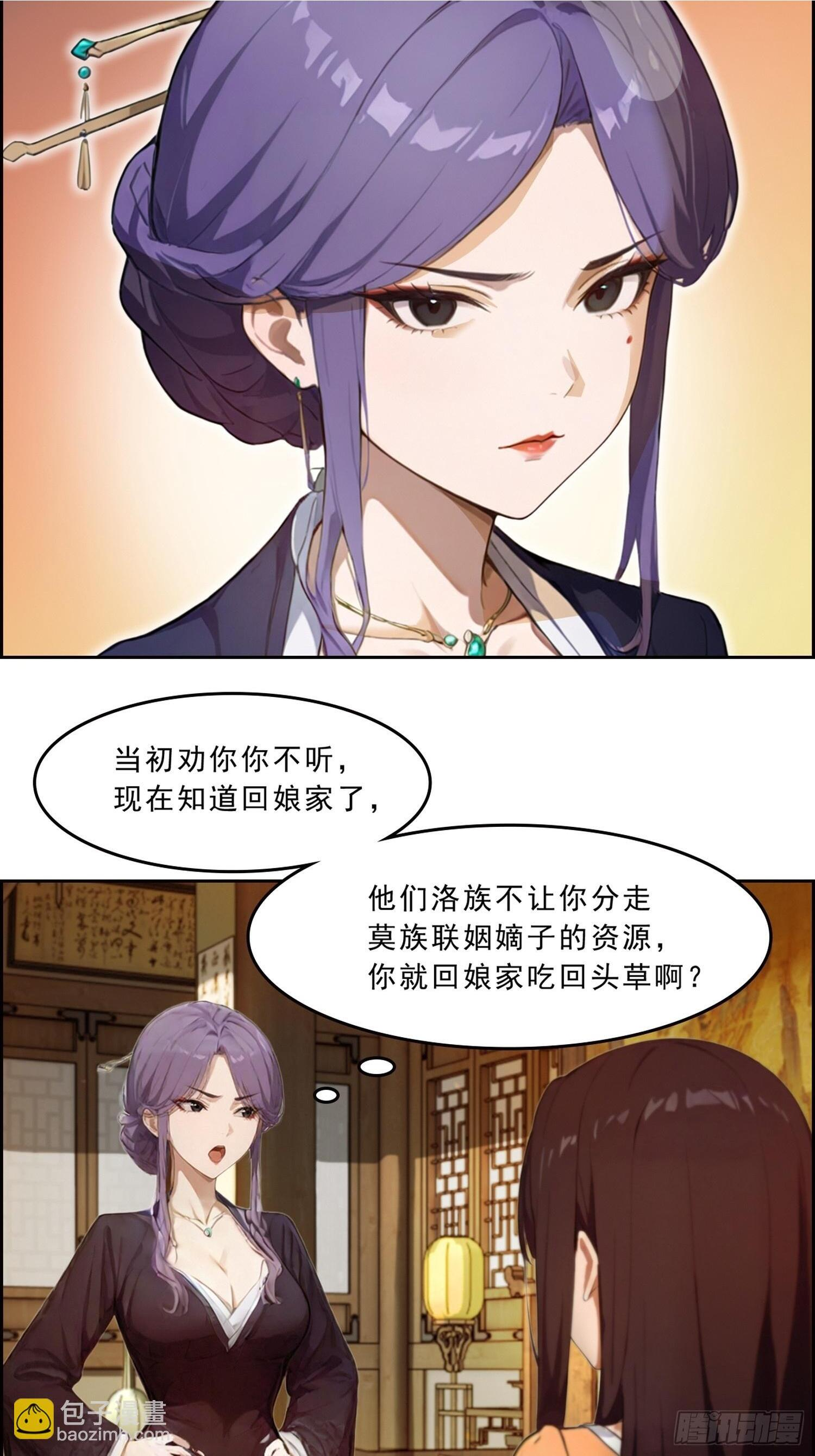 3 母族 第7页
