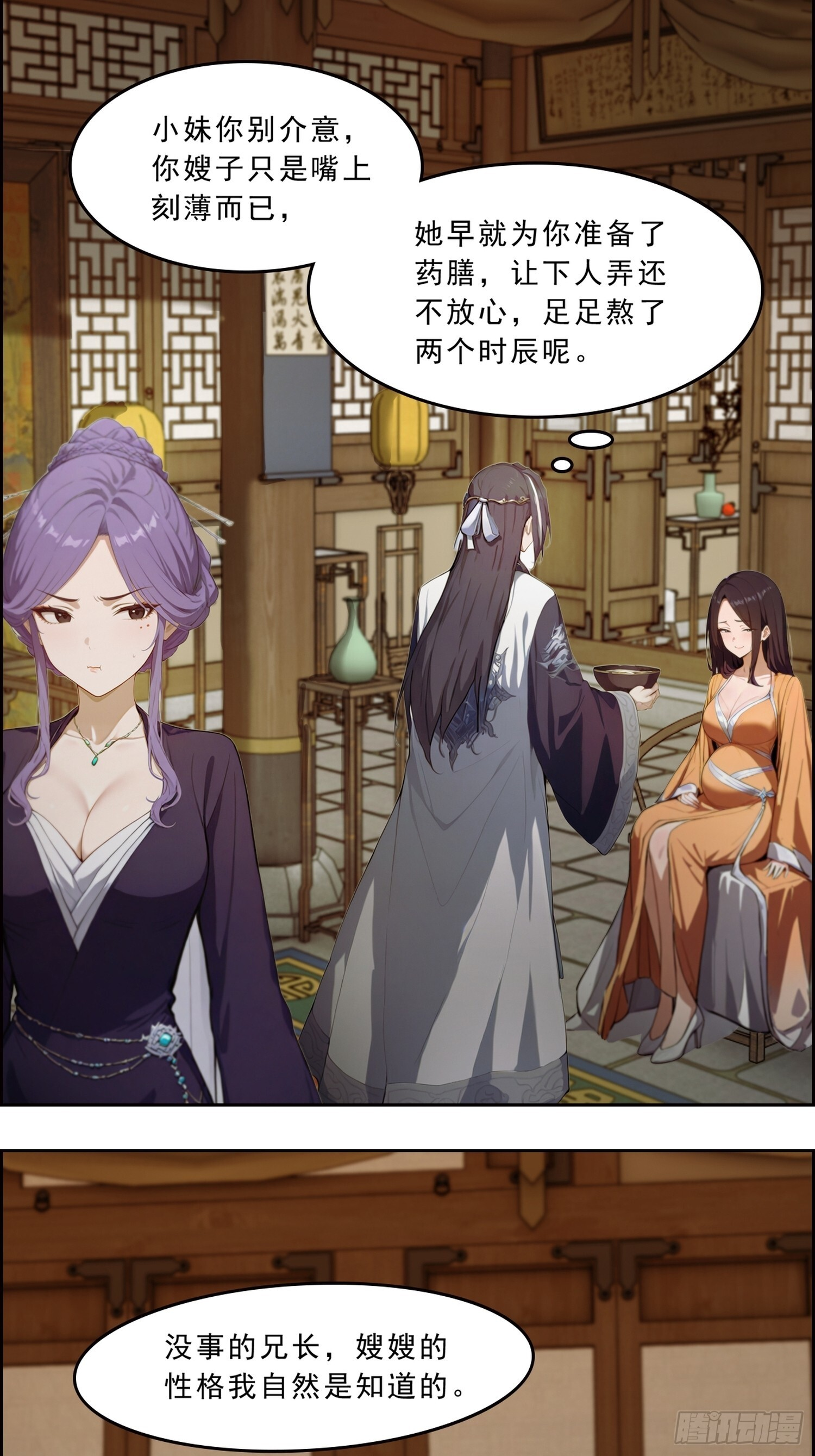 3 母族 第11页