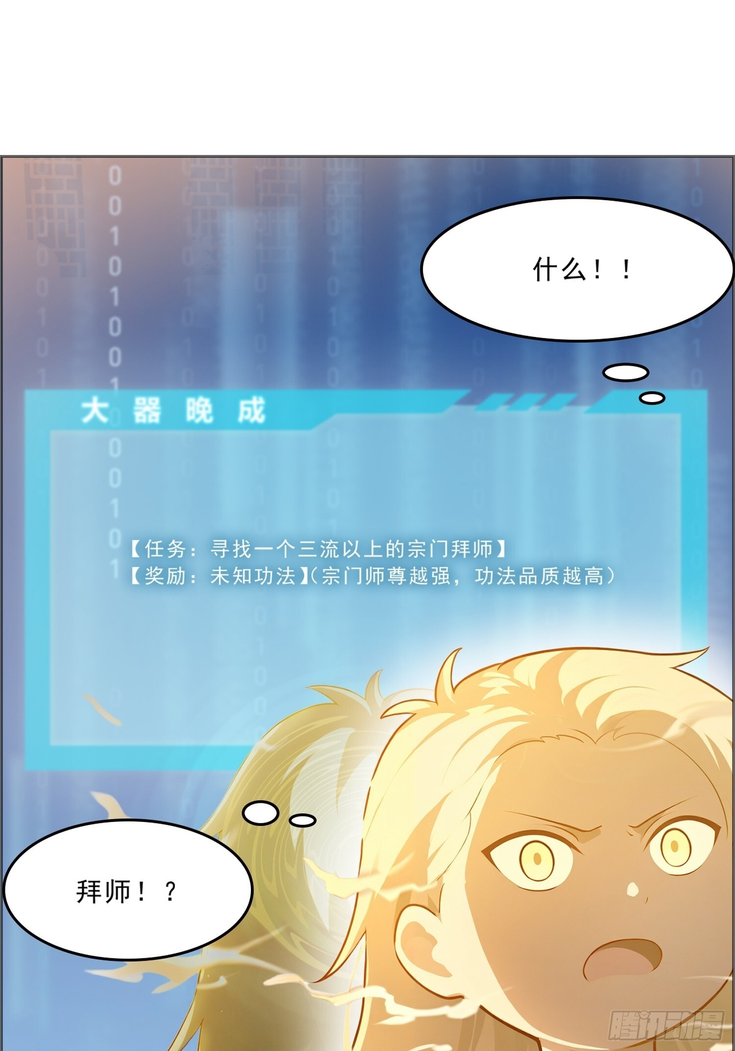 3 母族 第17页