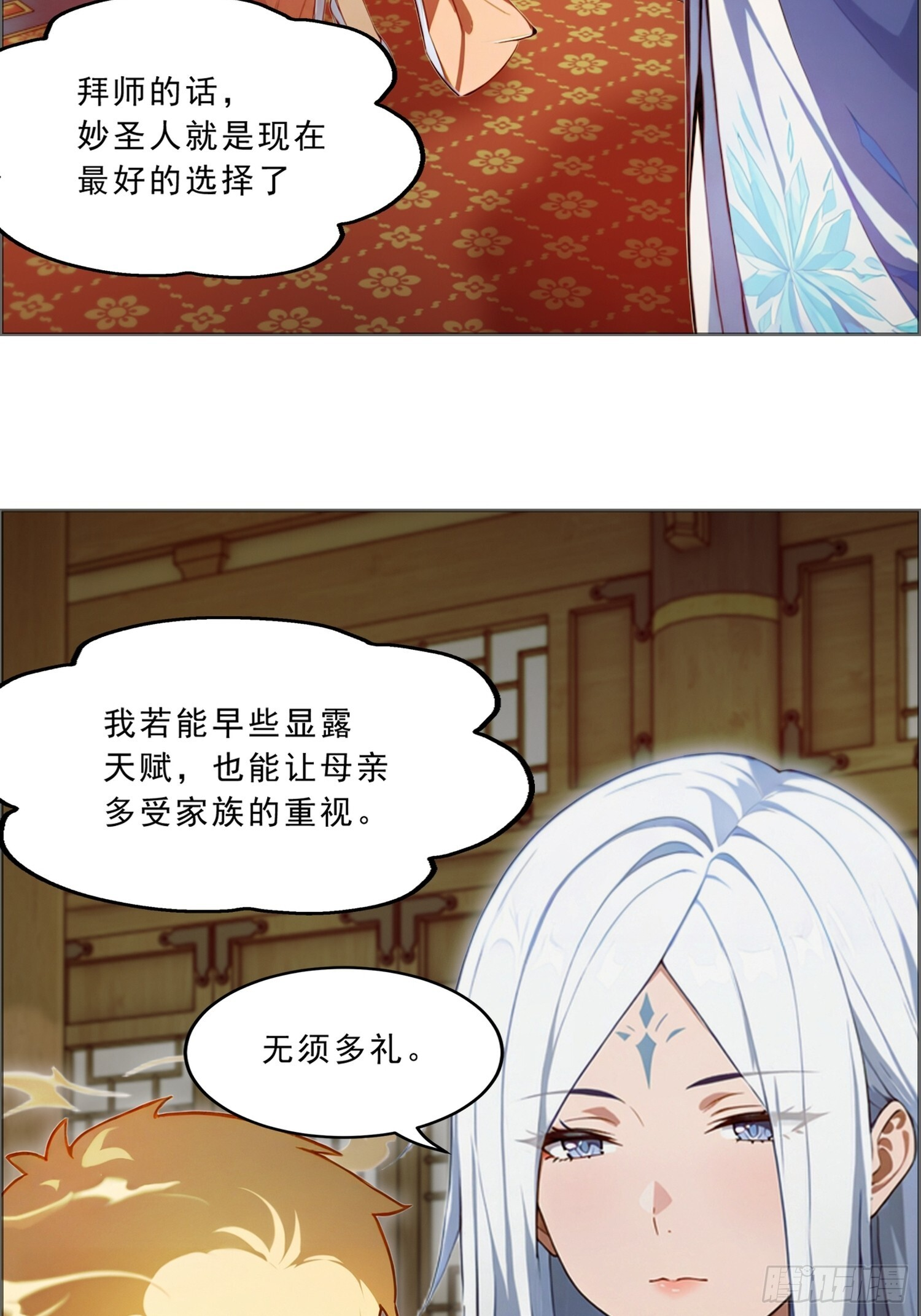 3 母族 第19页