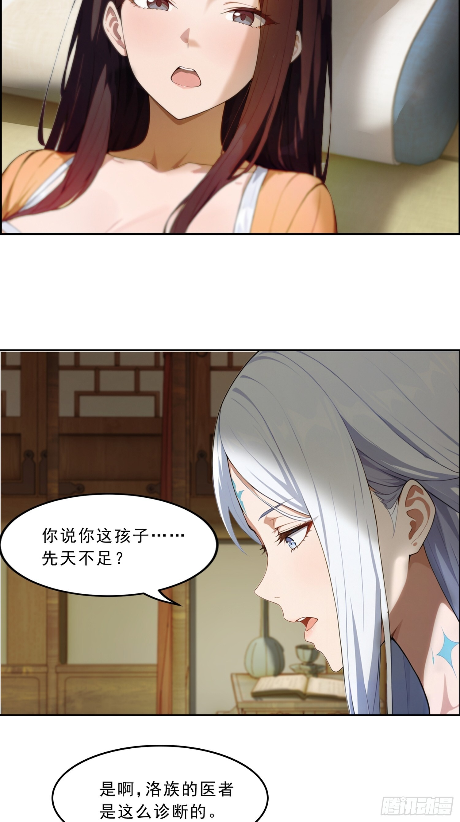 4 拜师 第3页