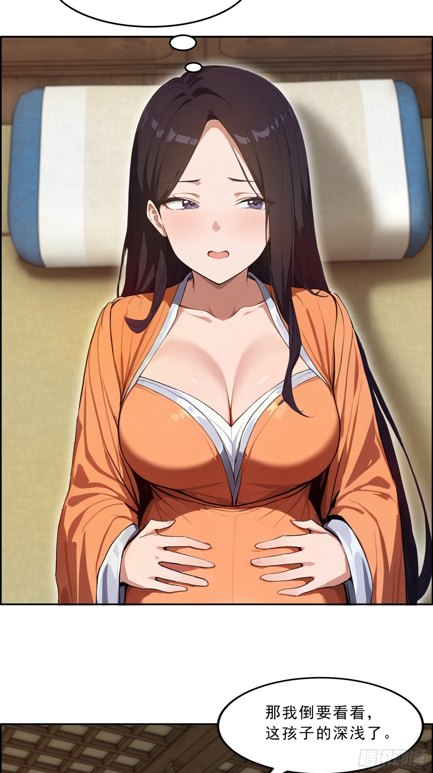 4 拜师 第4页