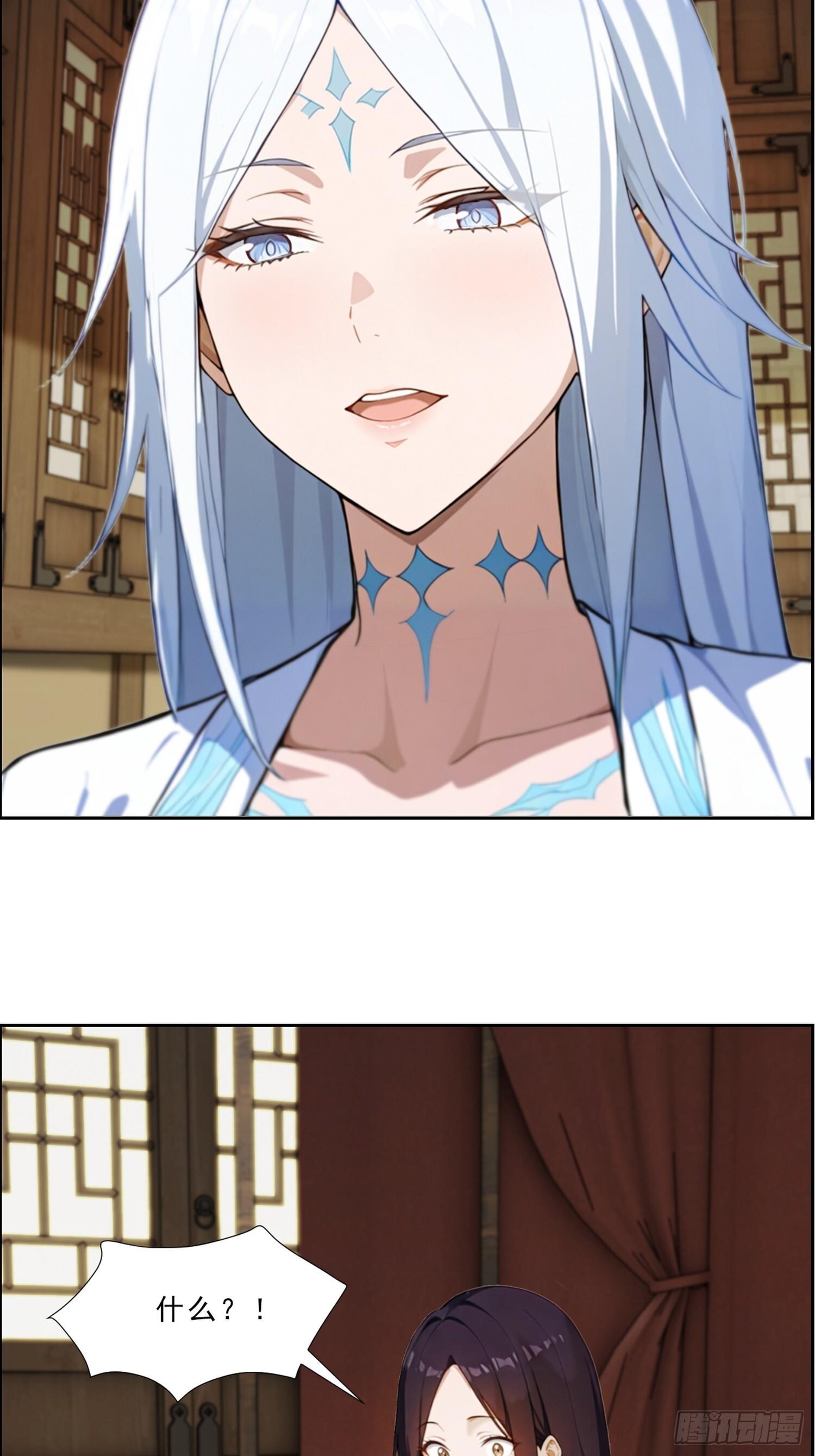 4 拜师 第9页