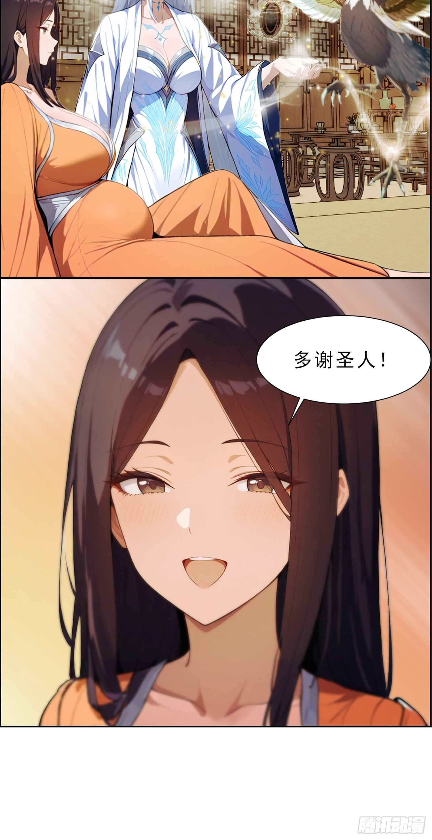 4 拜师 第11页