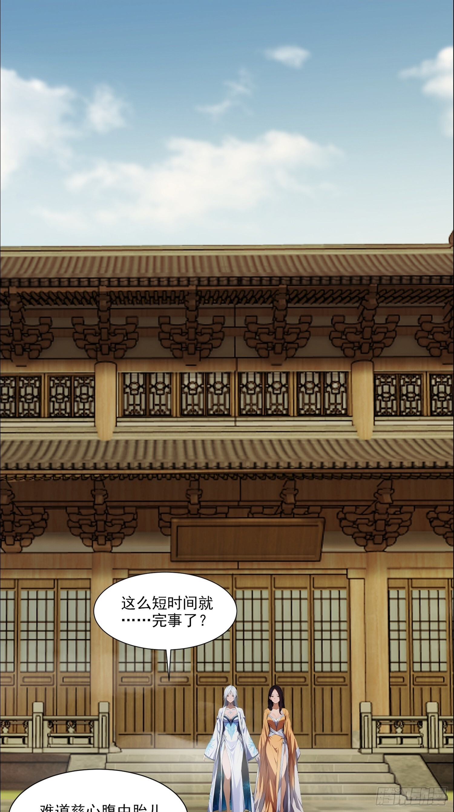 4 拜师 第12页