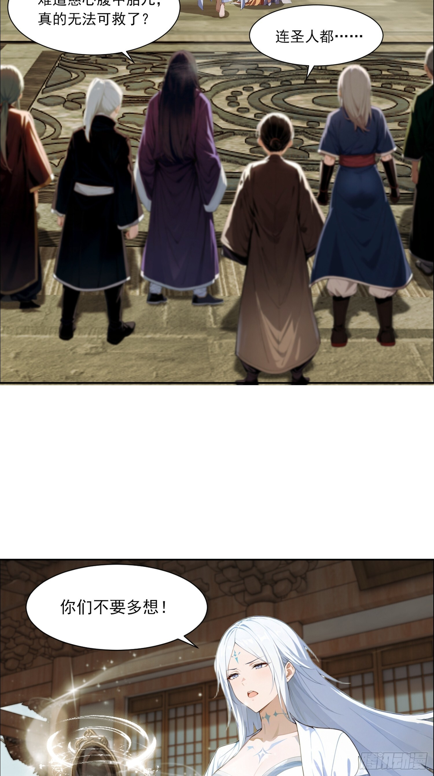 4 拜师 第13页