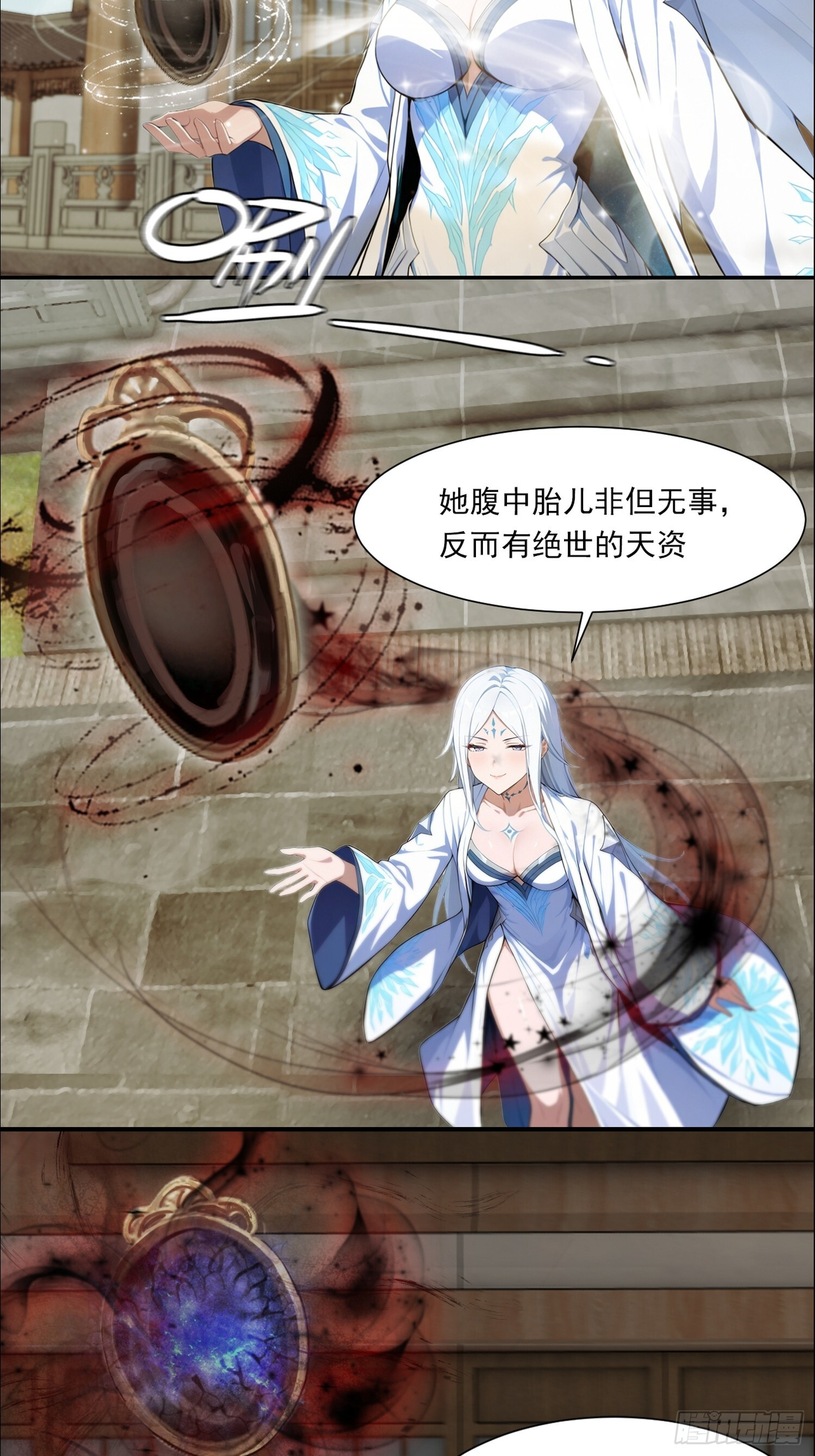 4 拜师 第14页