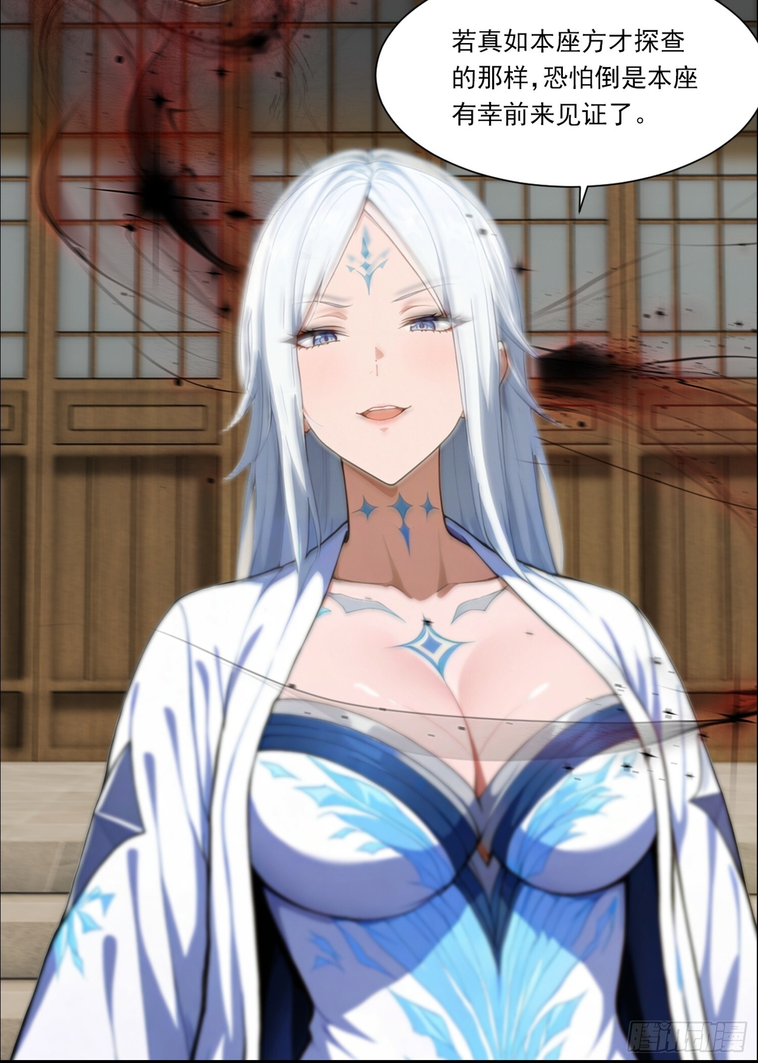 4 拜师 第15页