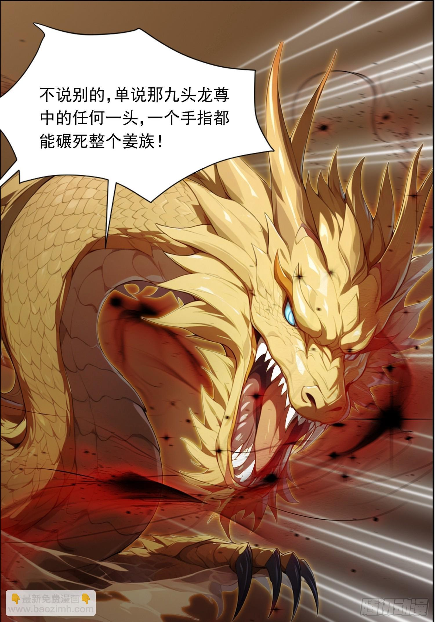 4 拜师 第20页