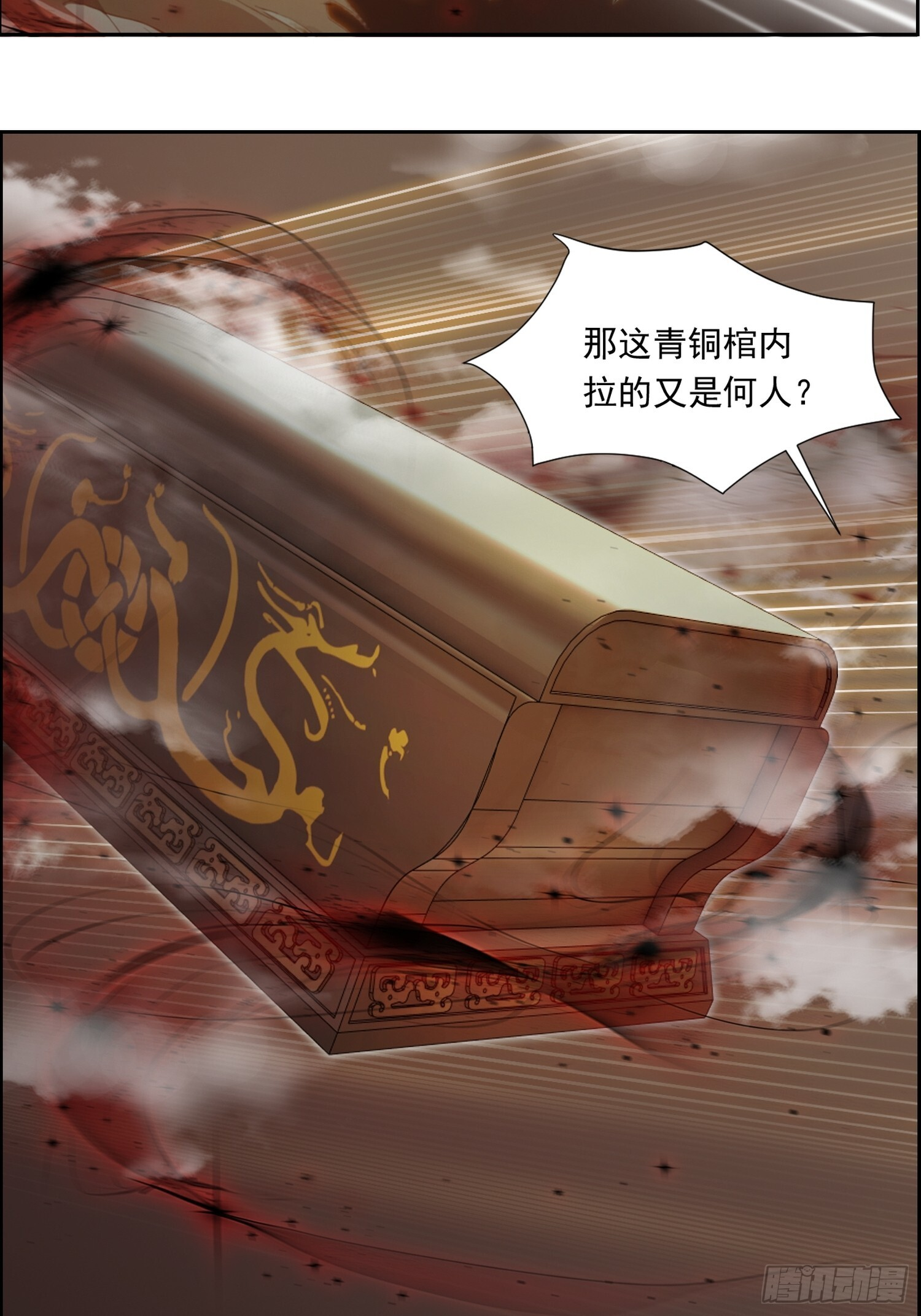 4 拜师 第21页