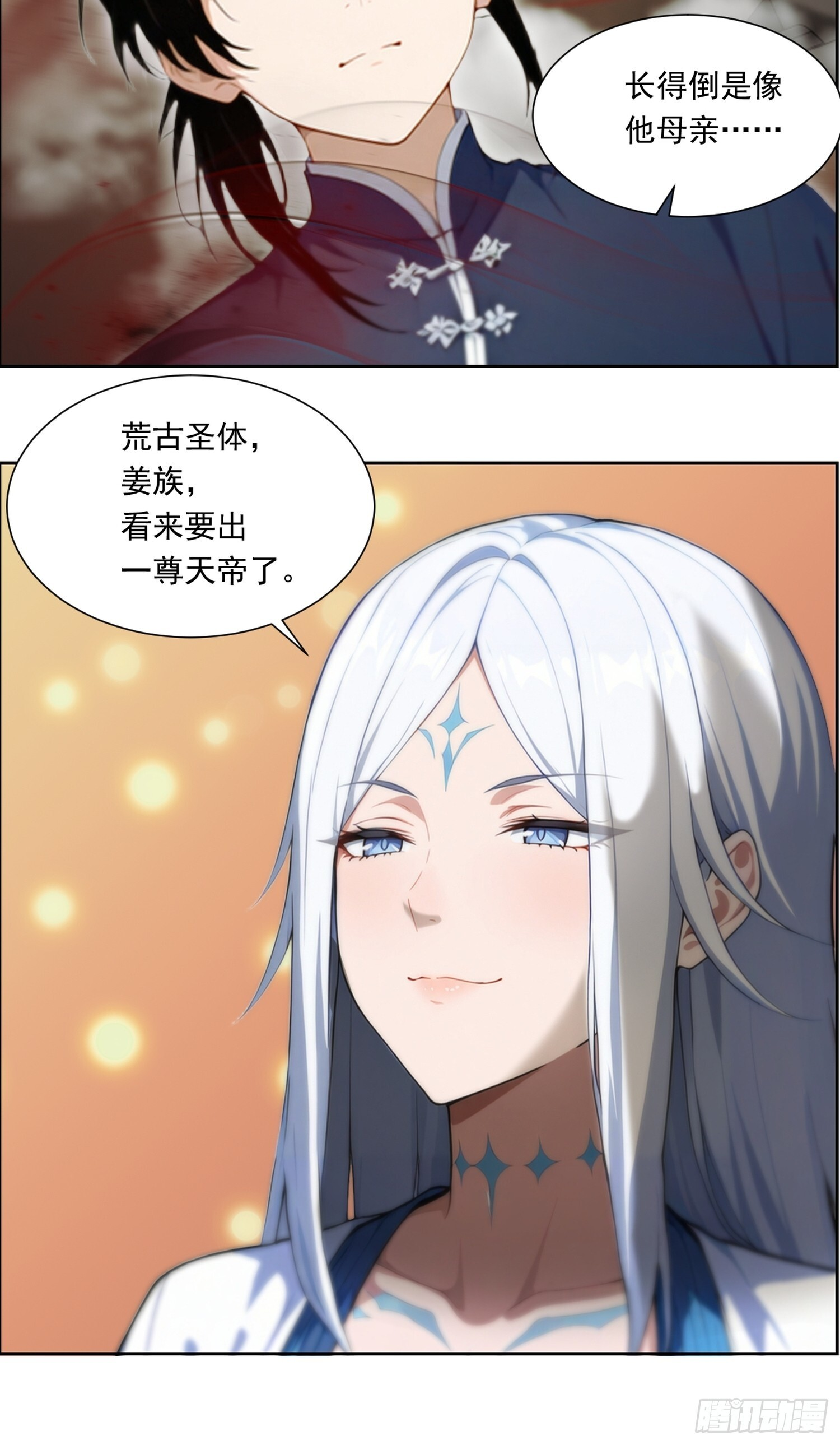 4 拜师 第23页