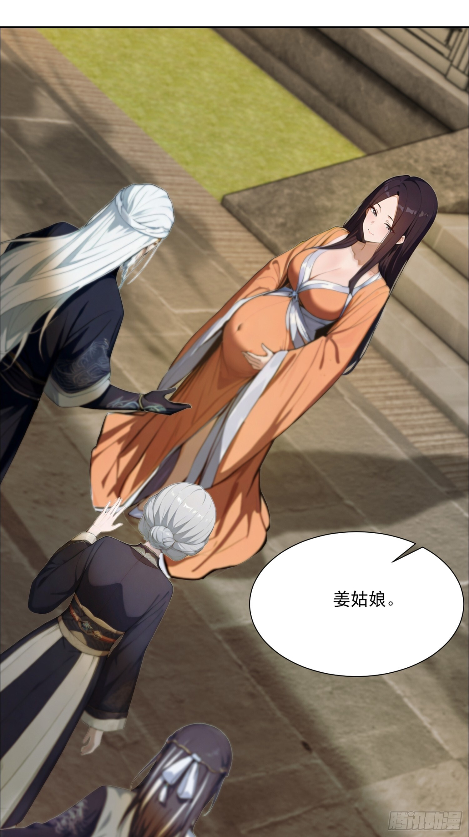 4 拜师 第26页