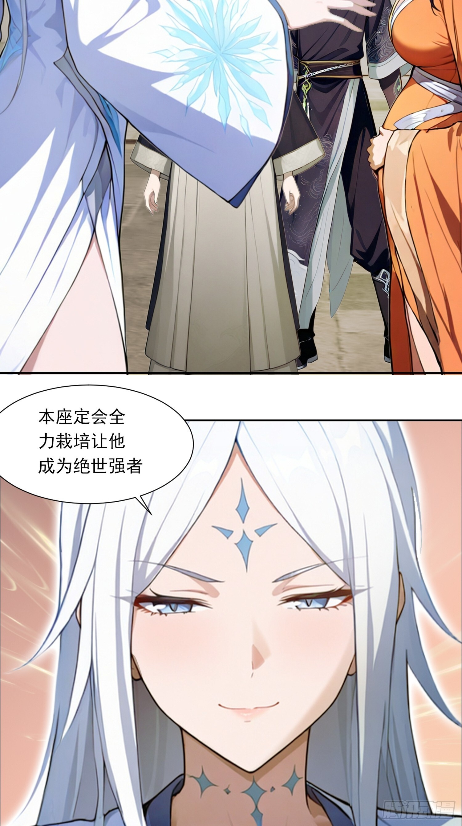 4 拜师 第28页