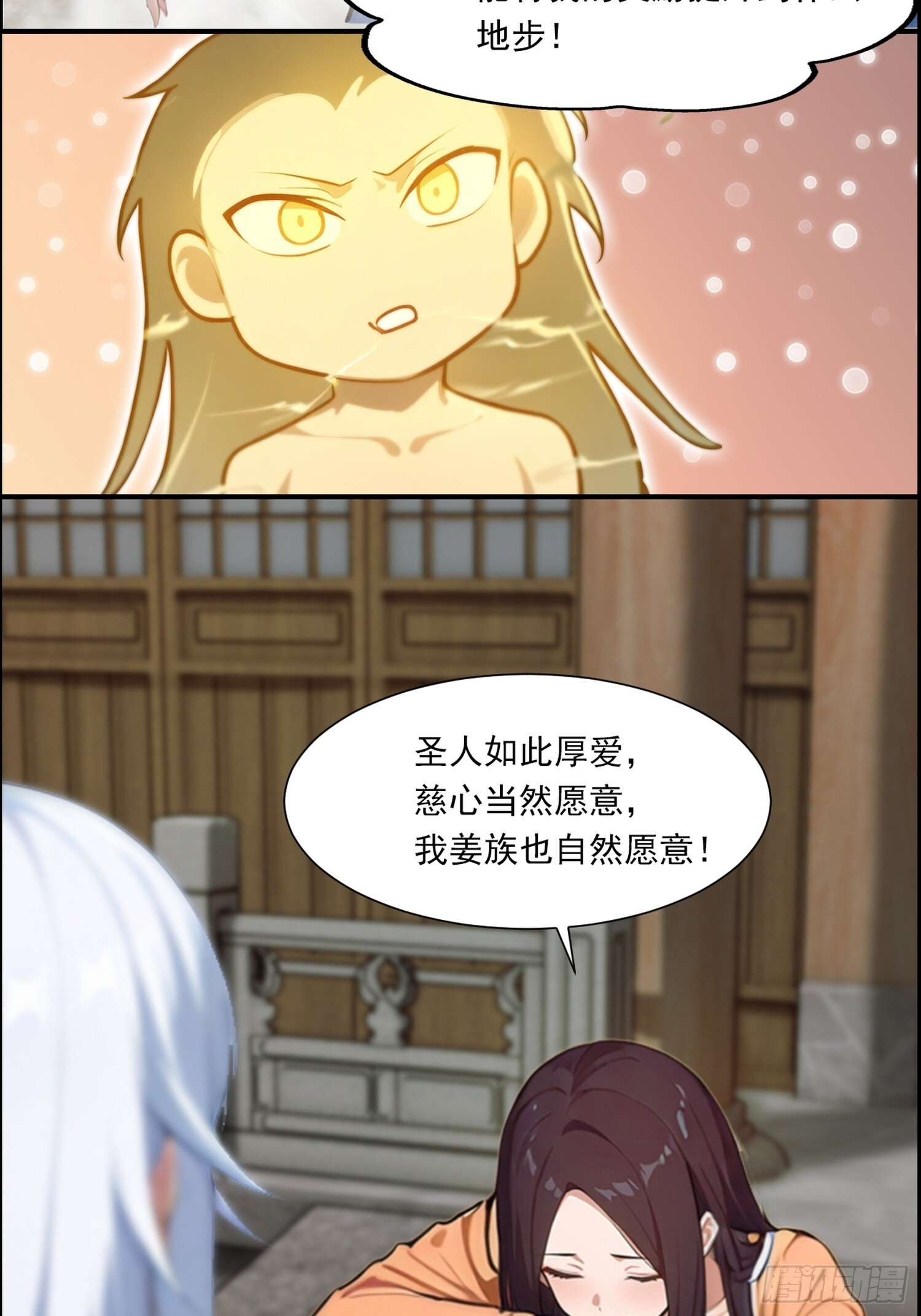 5 吞天魔功 第5页