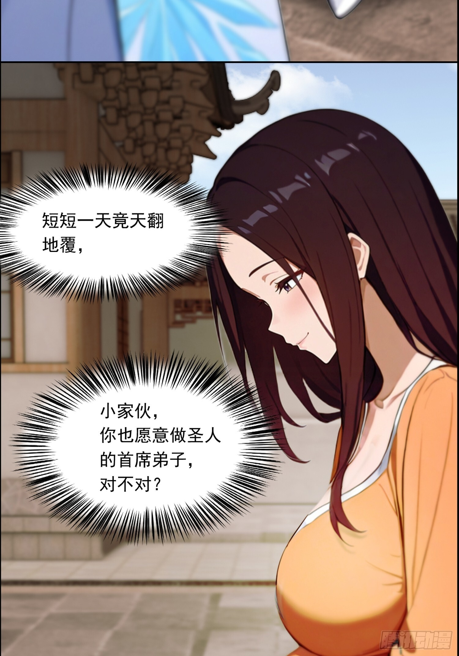 5 吞天魔功 第7页