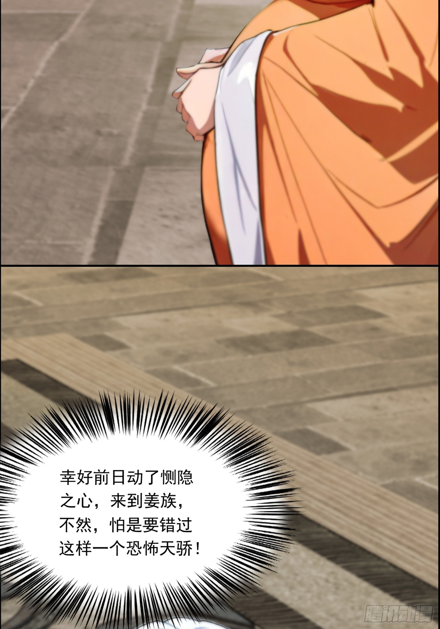 5 吞天魔功 第8页
