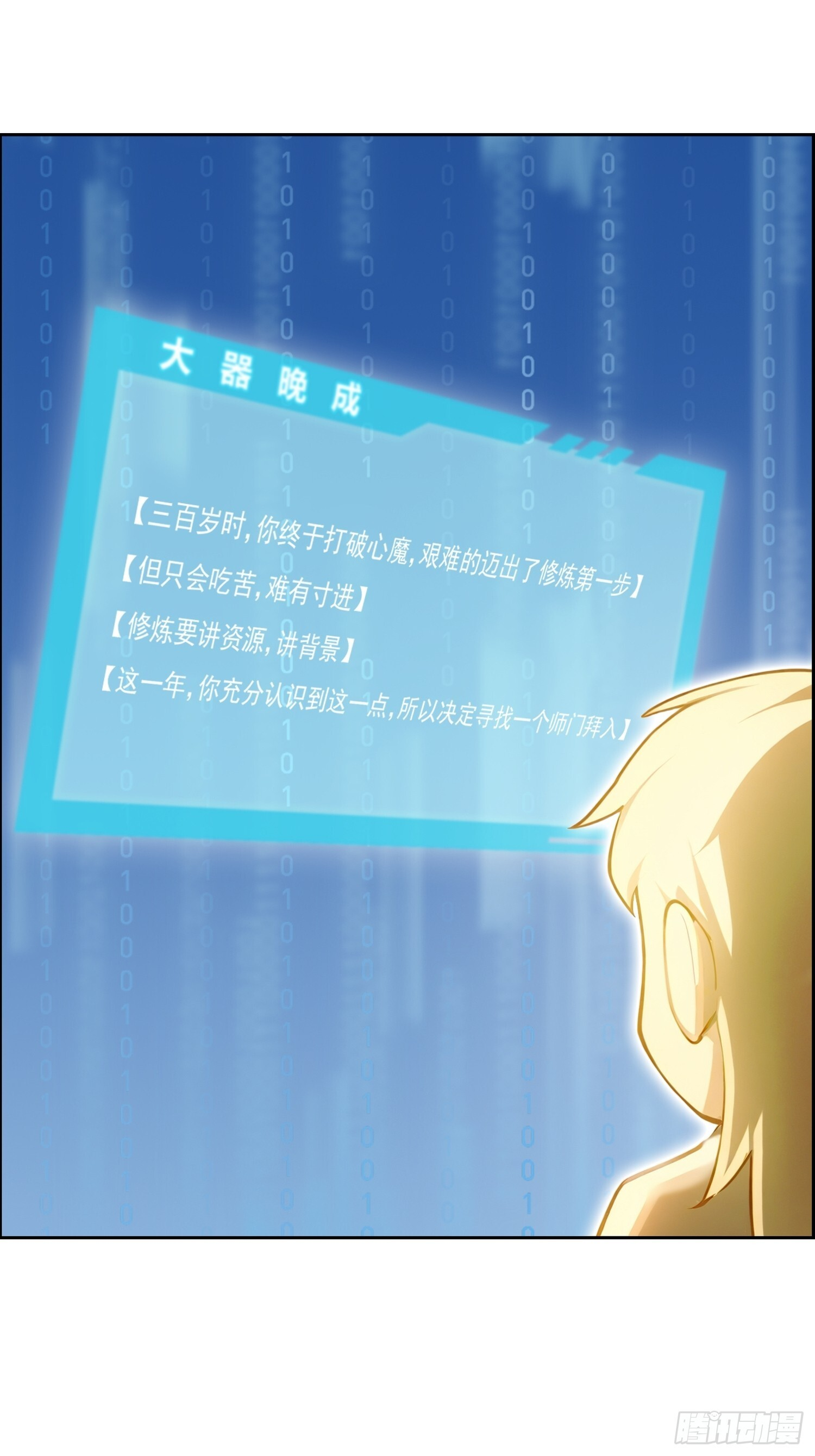 5 吞天魔功 第10页
