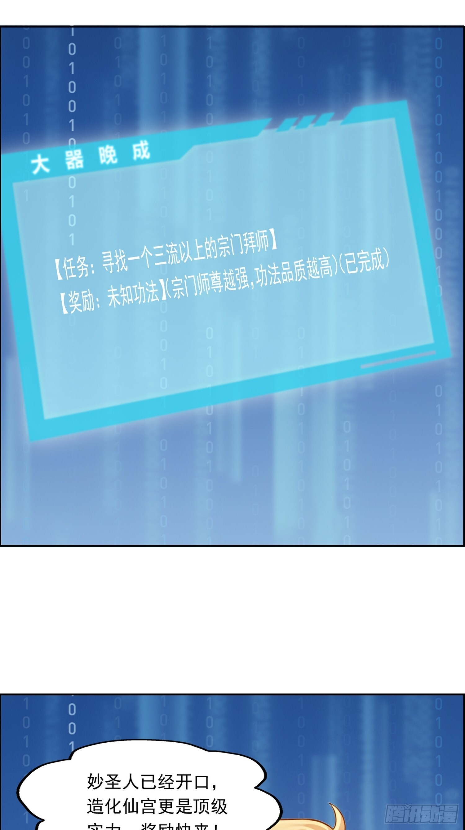 5 吞天魔功 第11页
