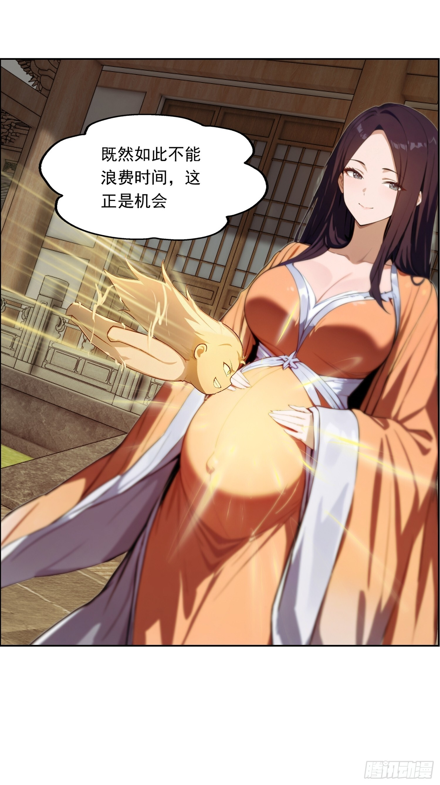 5 吞天魔功 第17页