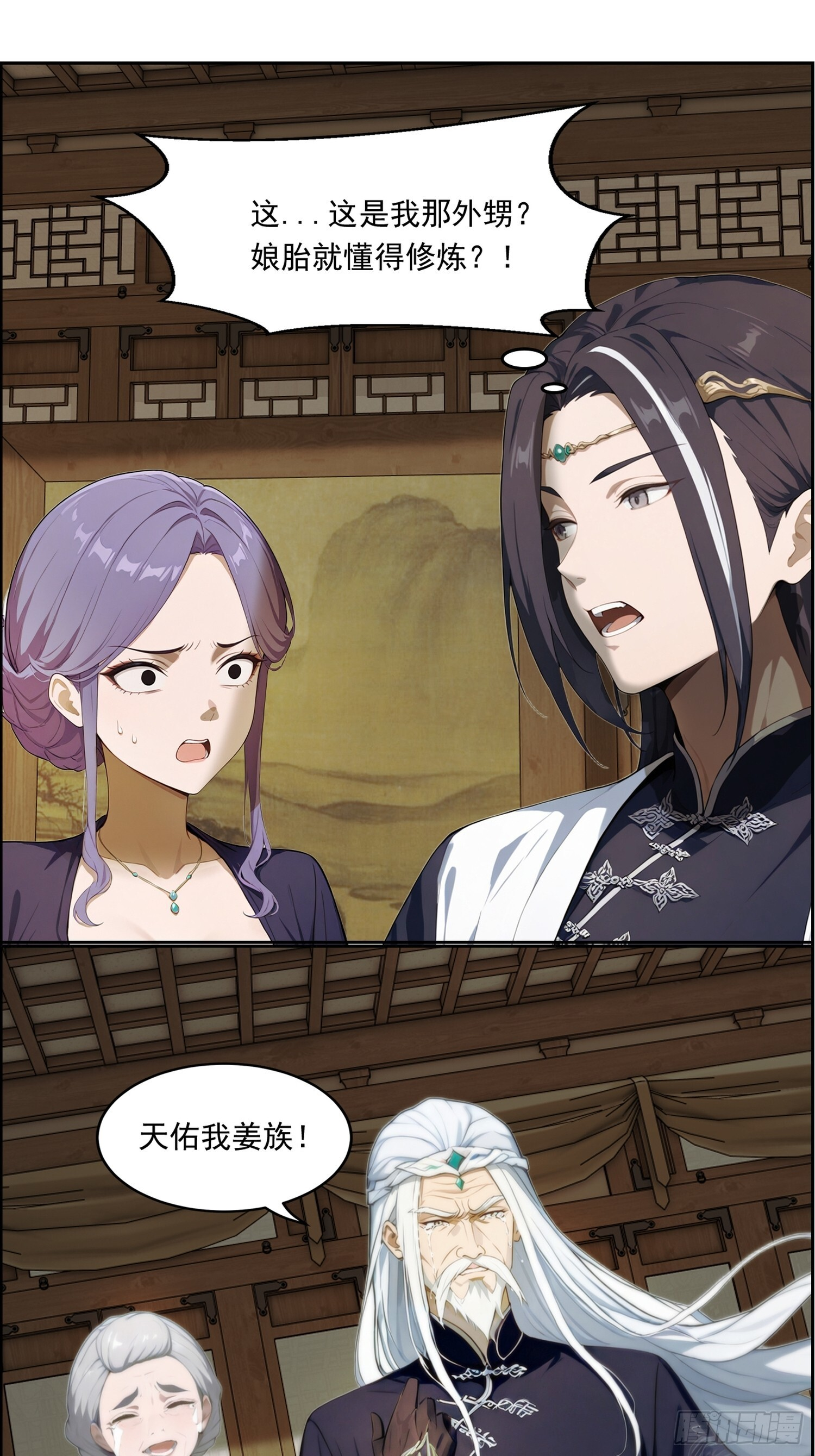 5 吞天魔功 第21页