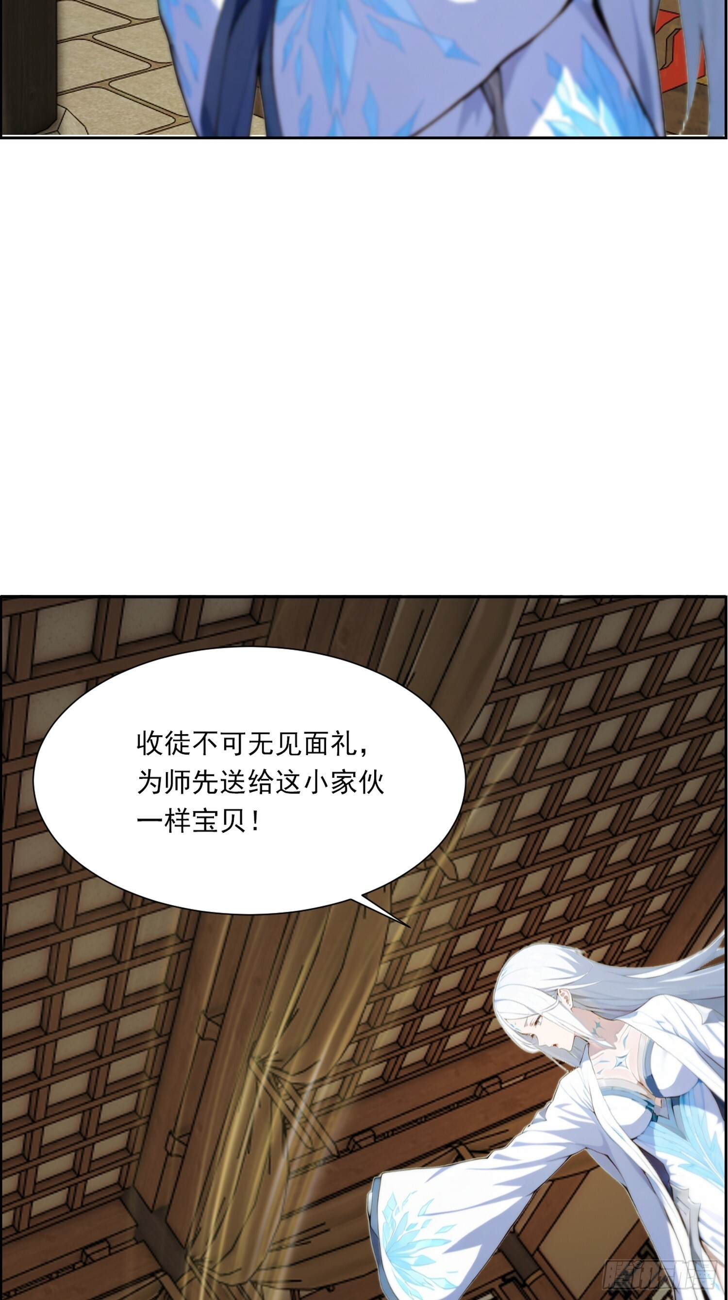 5 吞天魔功 第23页