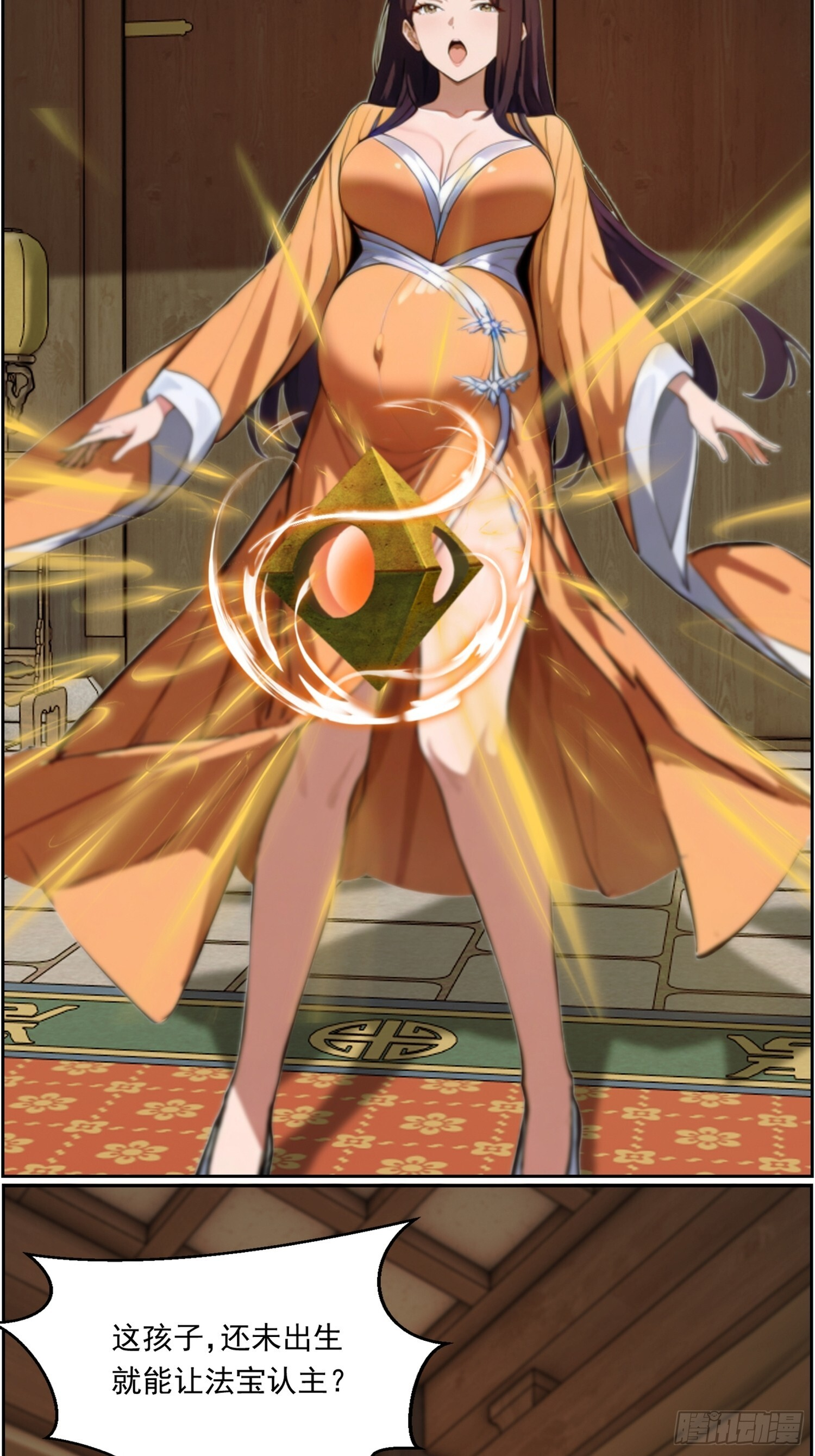 6 退婚？ 第3页
