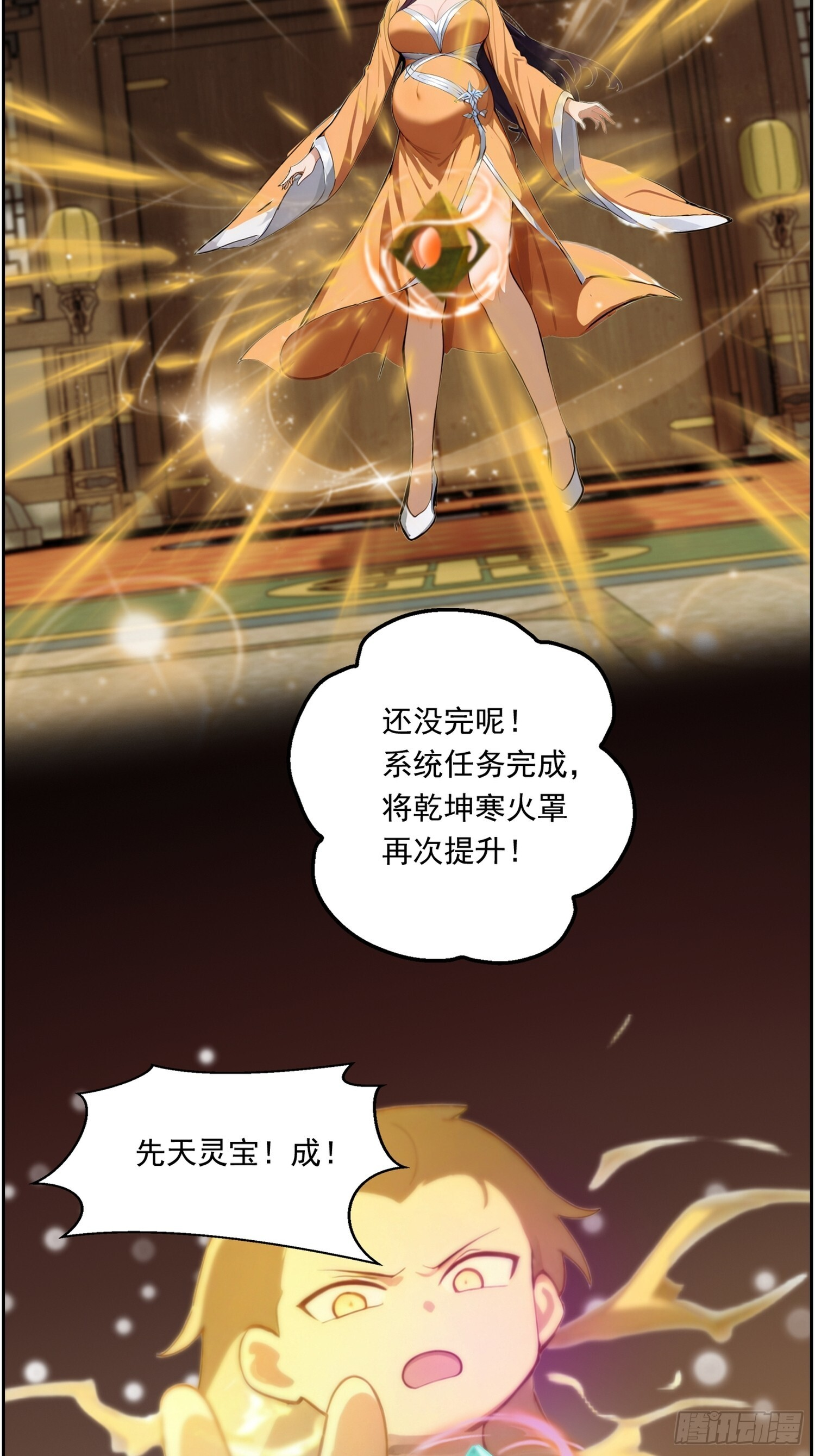 6 退婚？ 第5页