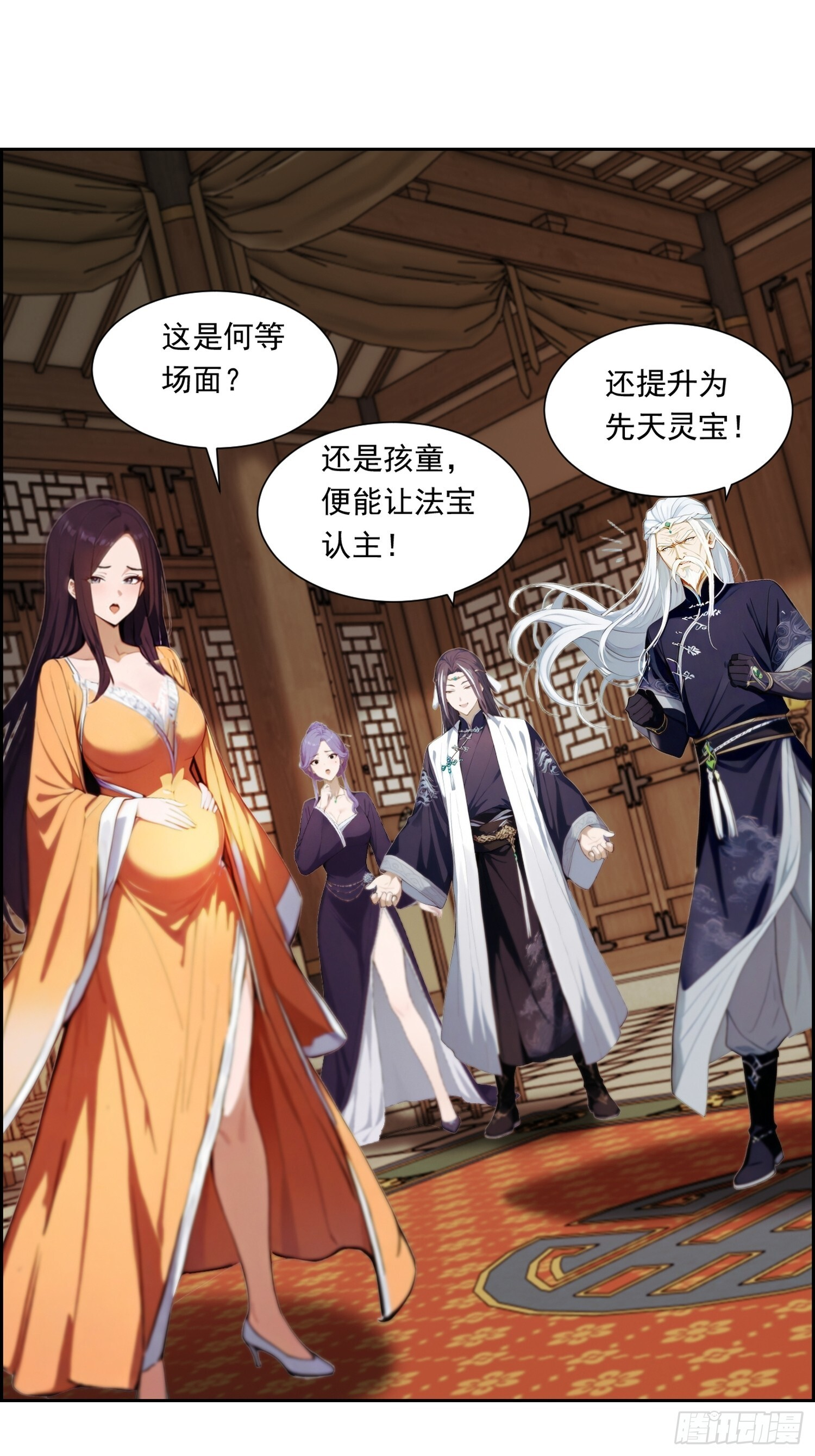 6 退婚？ 第7页