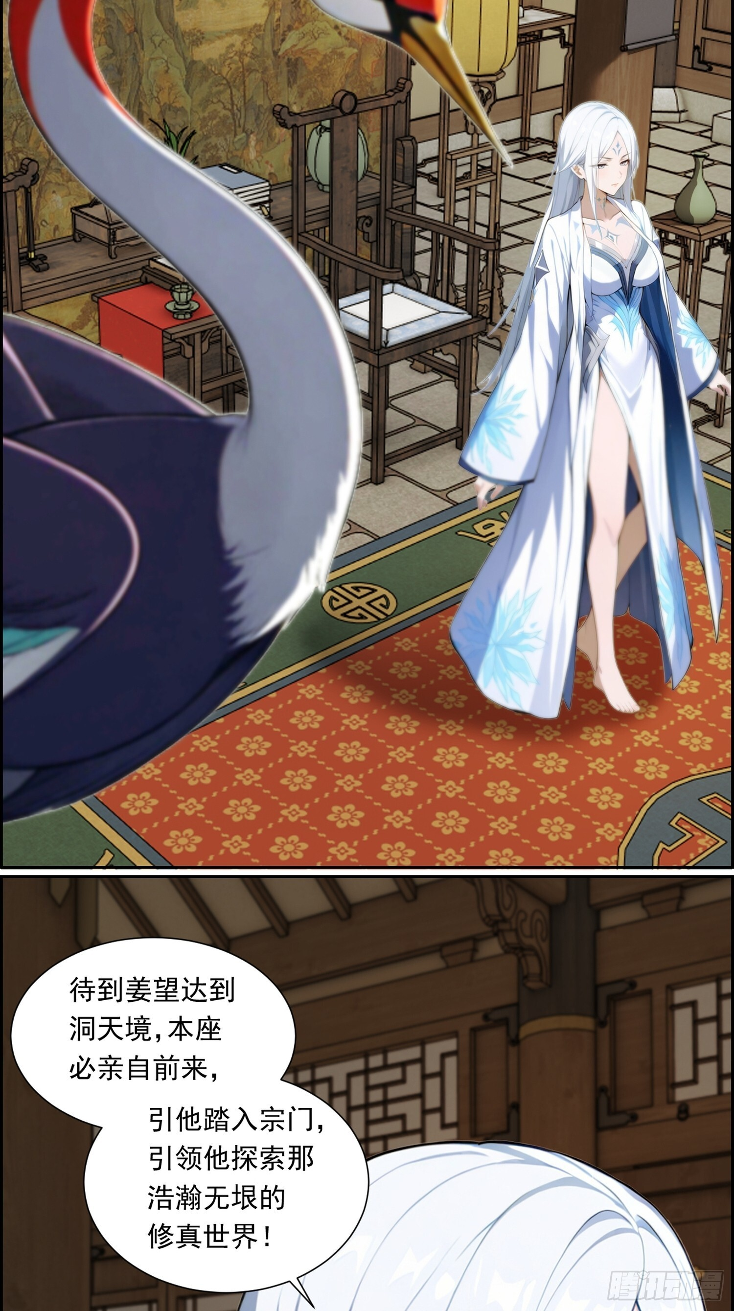6 退婚？ 第9页